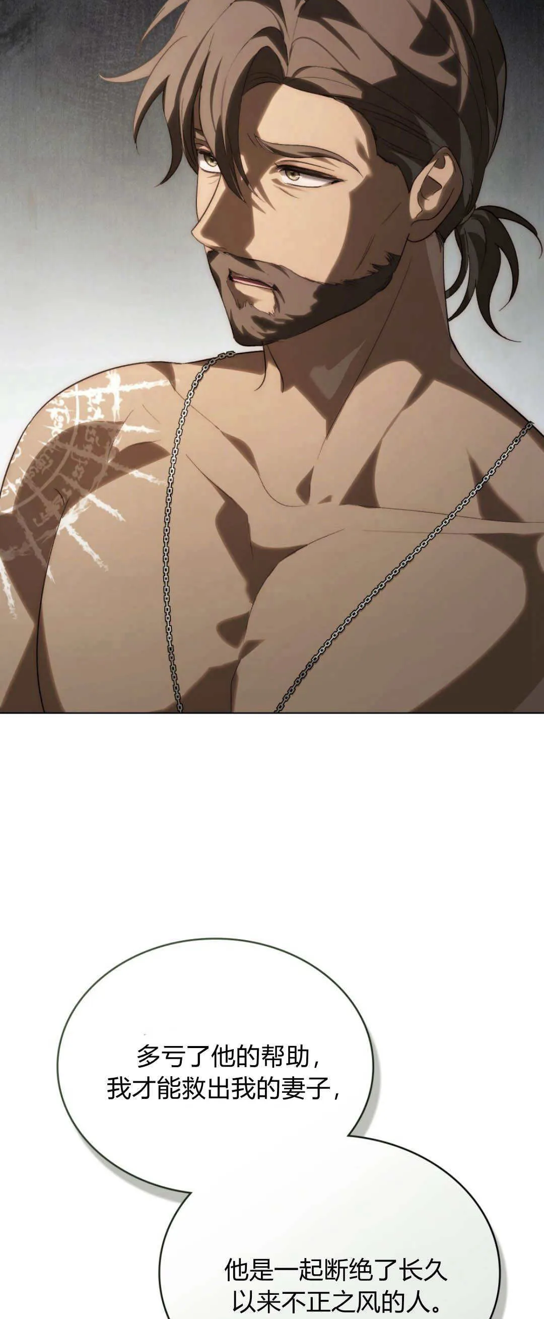 第46话 第43页