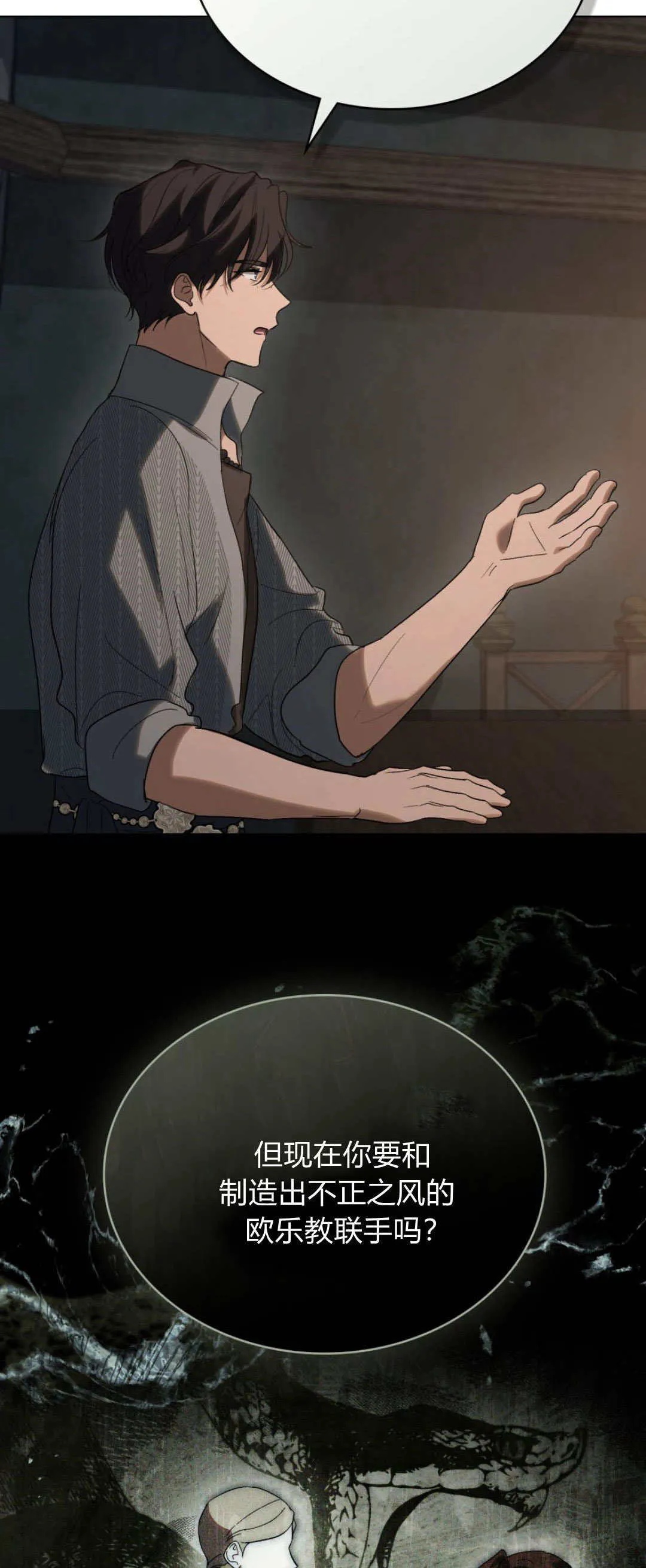第46话 第44页