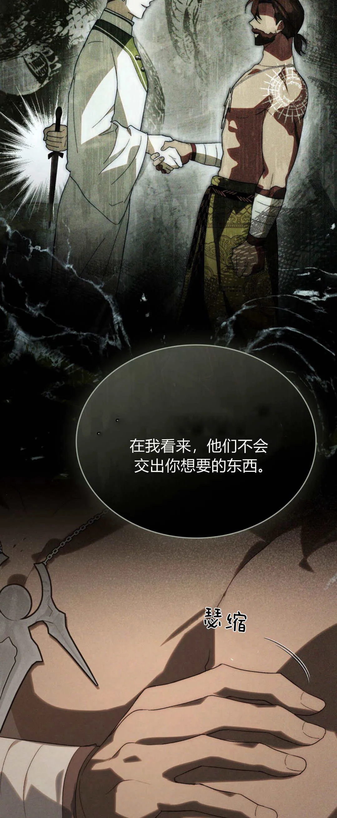第46话 第45页