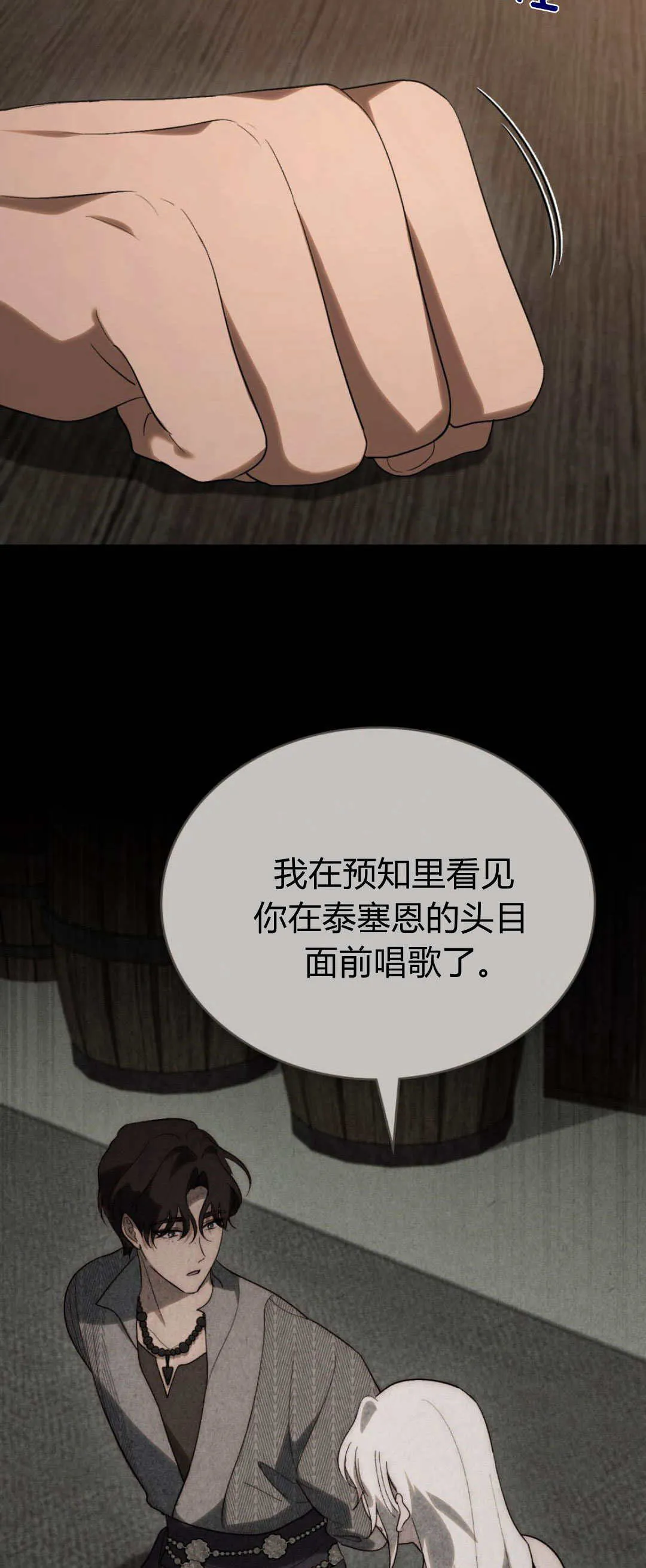 第46话 第48页