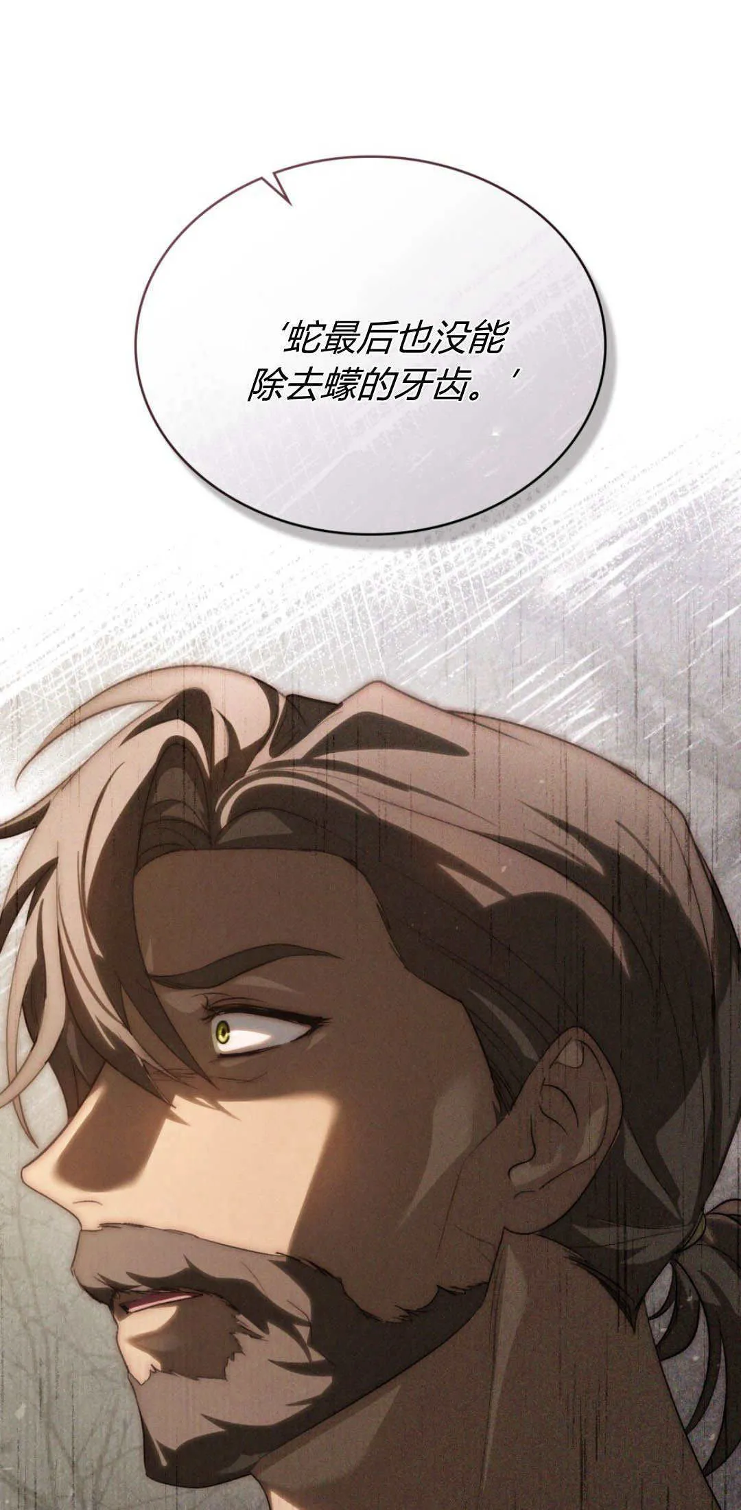 第46话 第51页