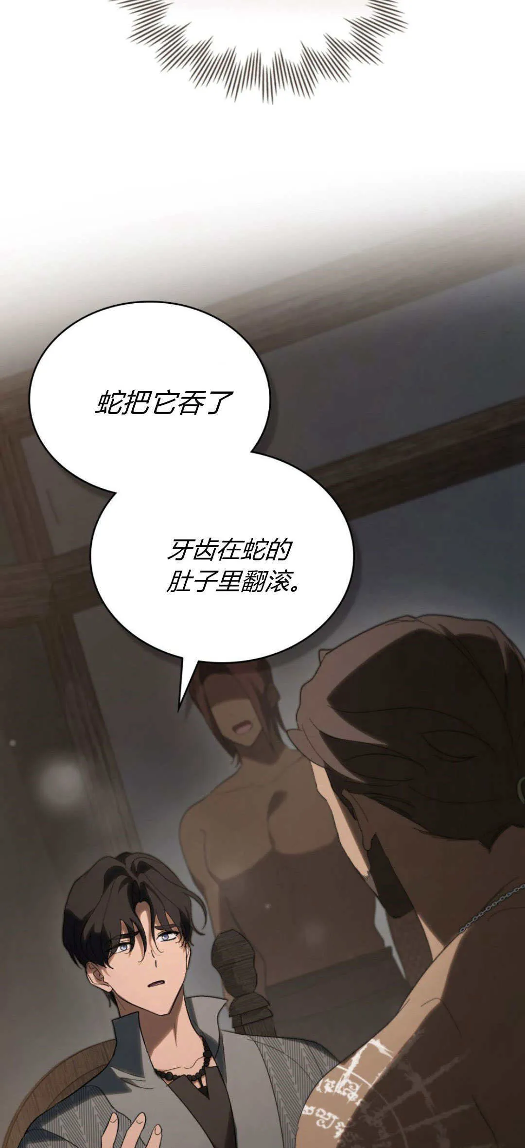第47话 第3页