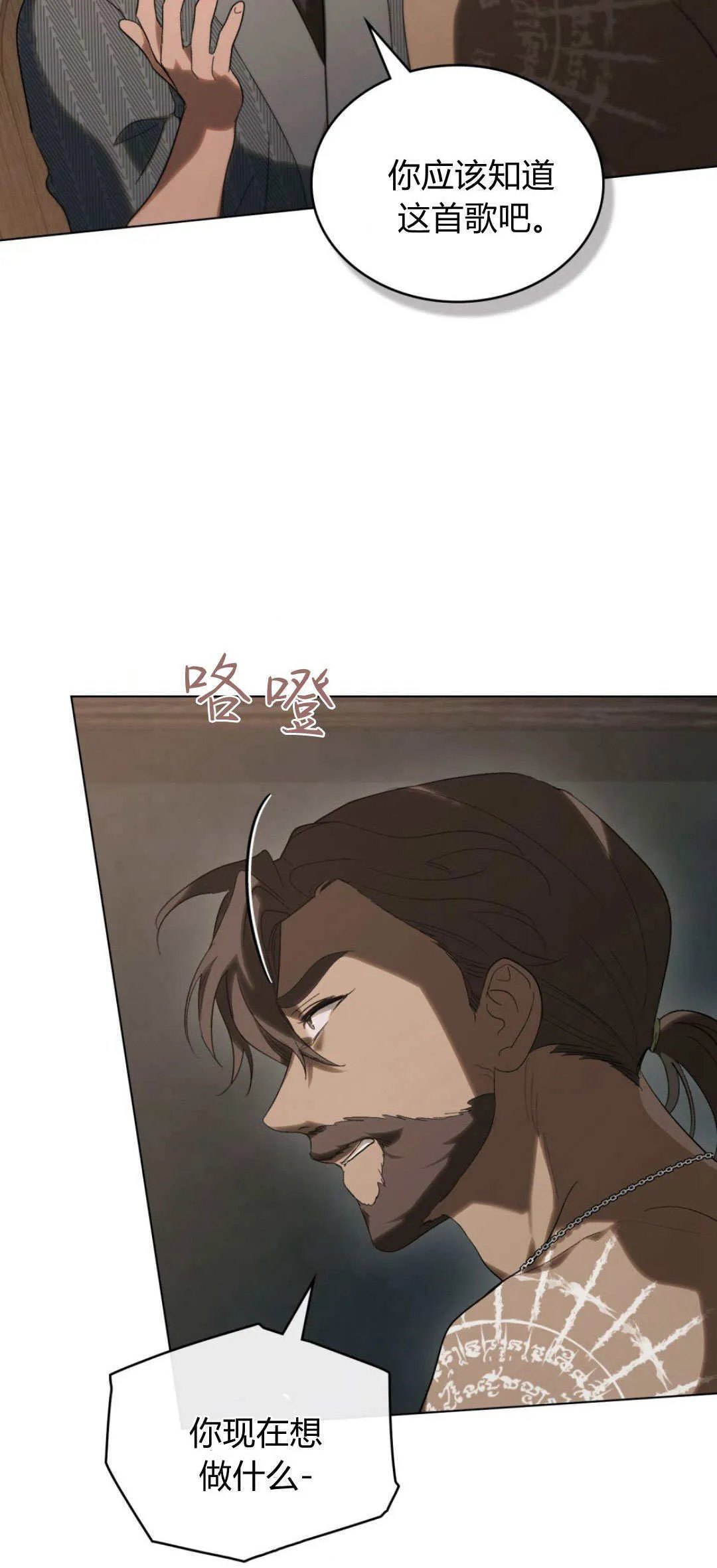 第47话 第4页