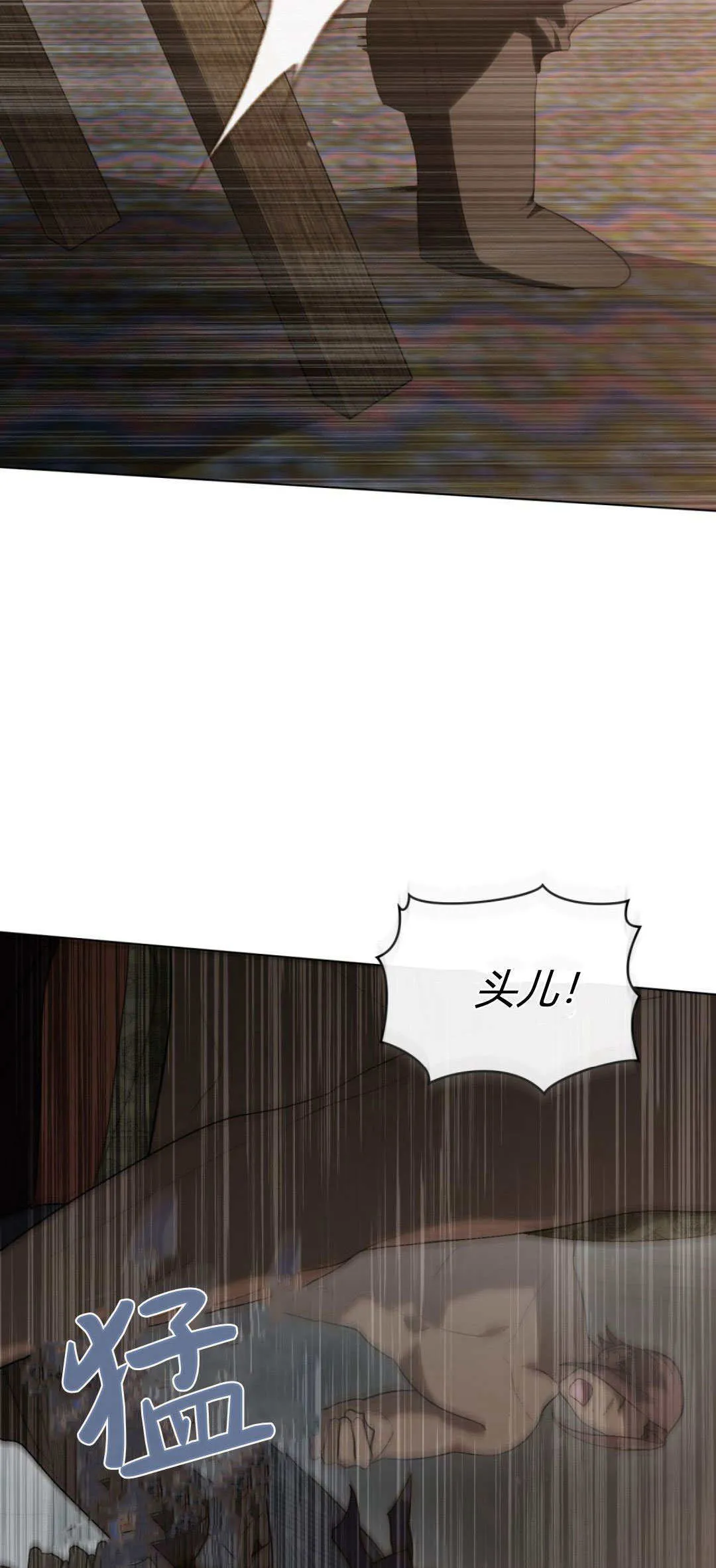 第47话 第6页