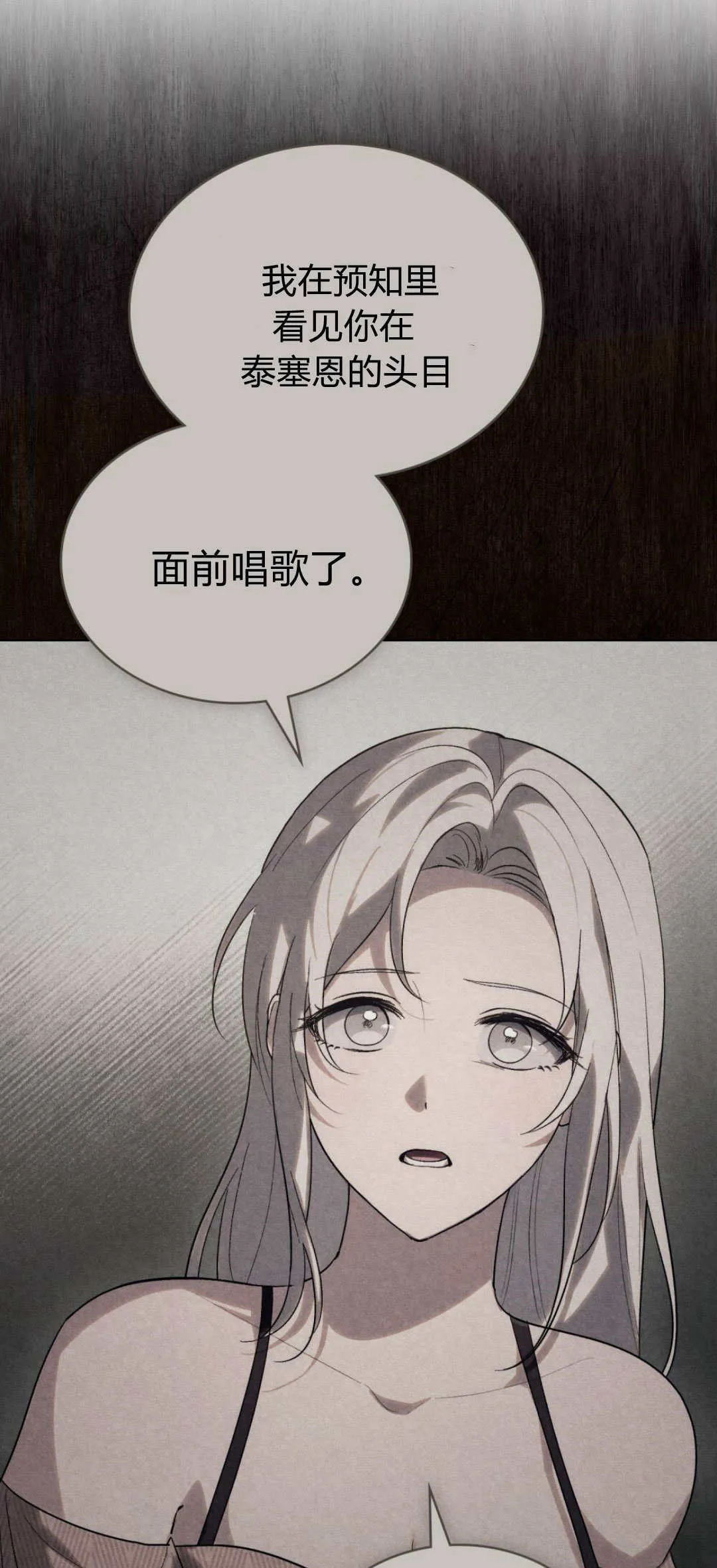 第47话 第8页