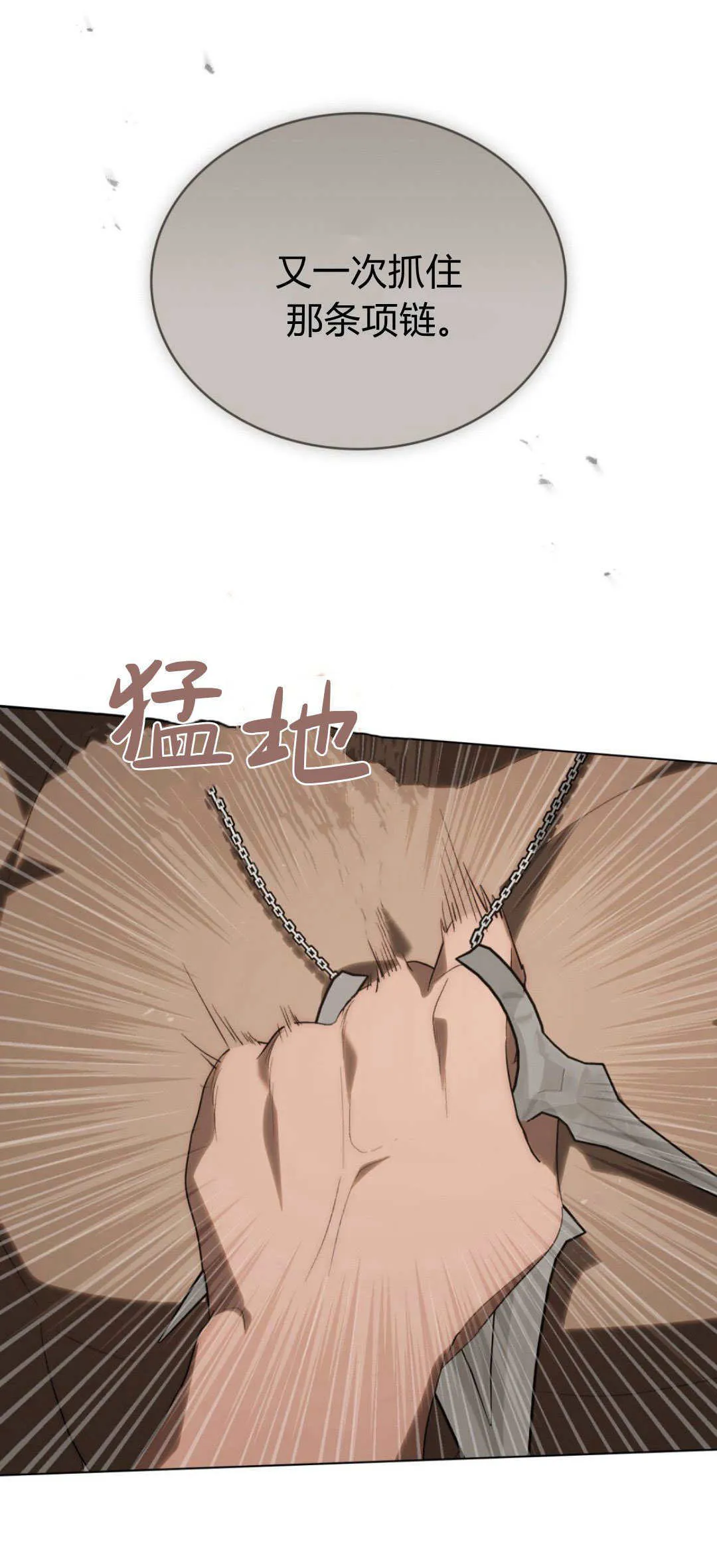 第47话 第10页