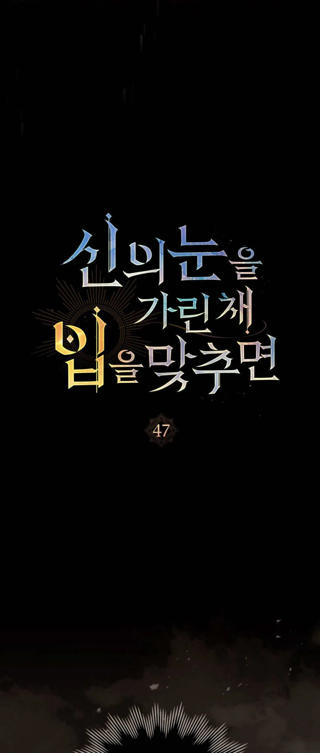 第47话 第13页