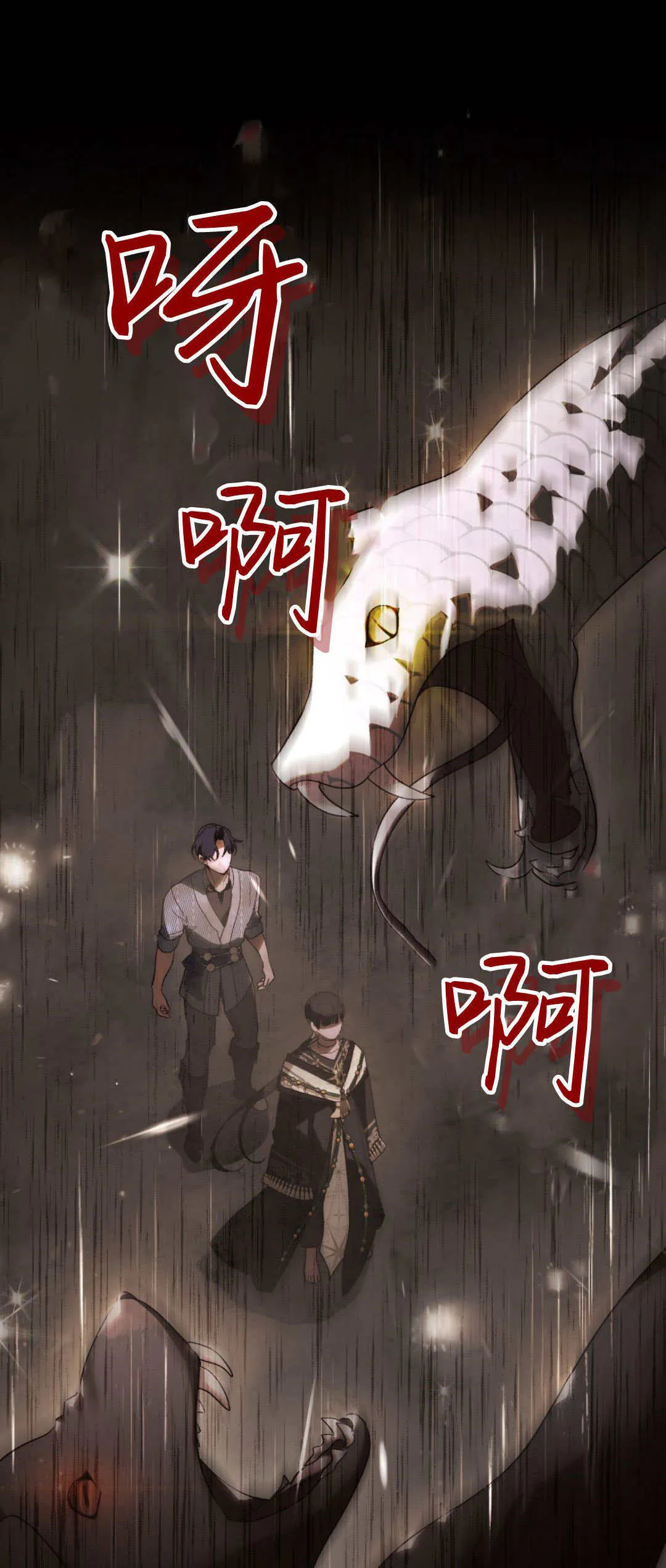第47话 第16页