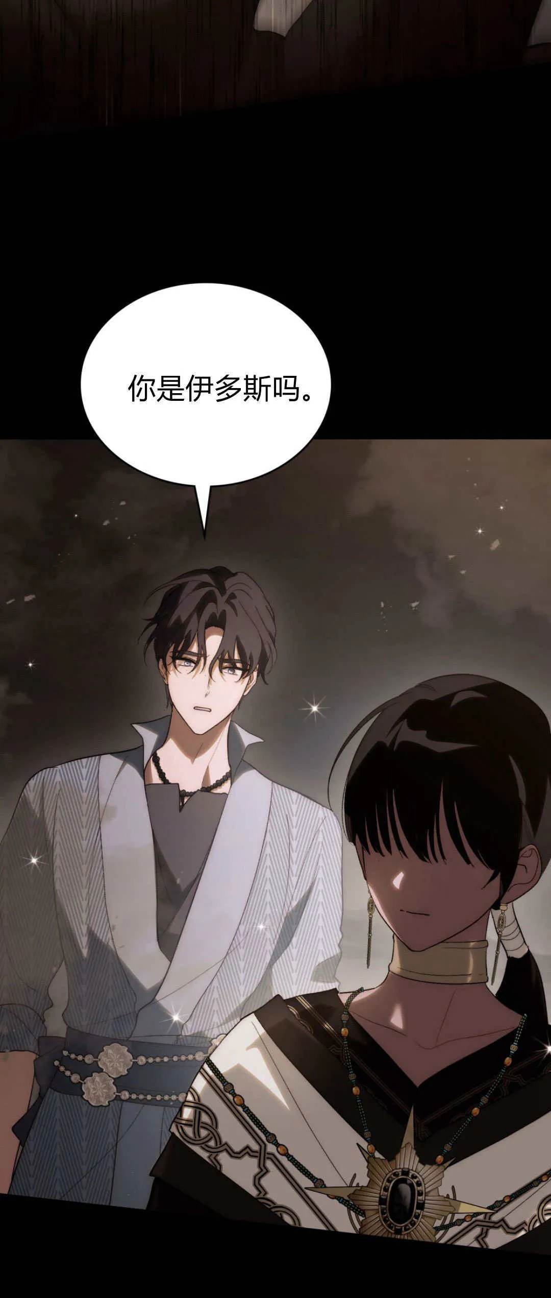第47话 第17页