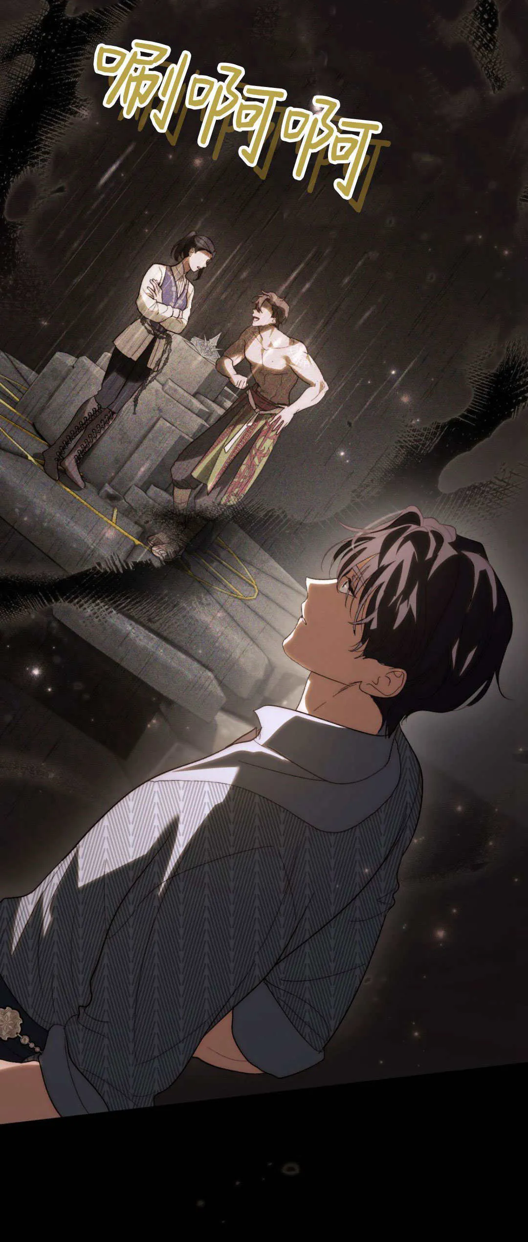 第47话 第20页