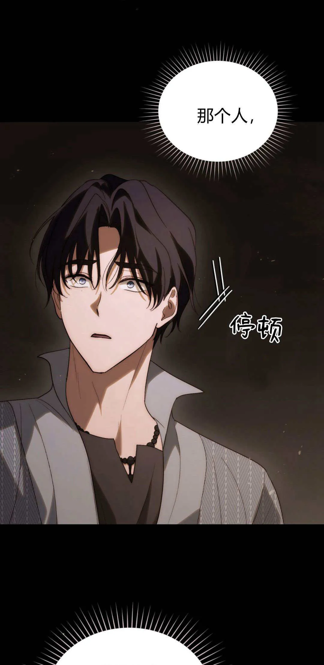 第47话 第21页