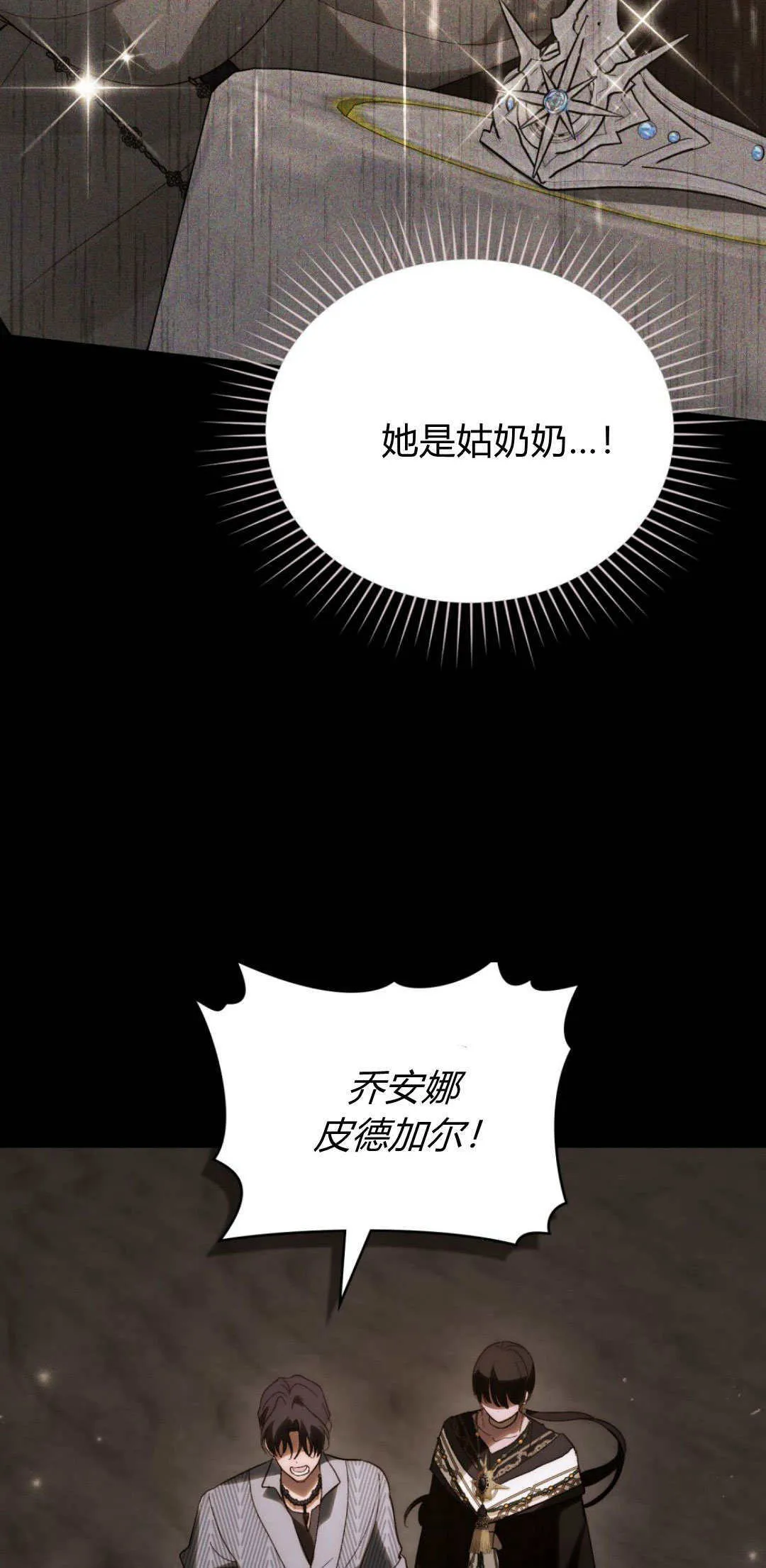 第47话 第23页