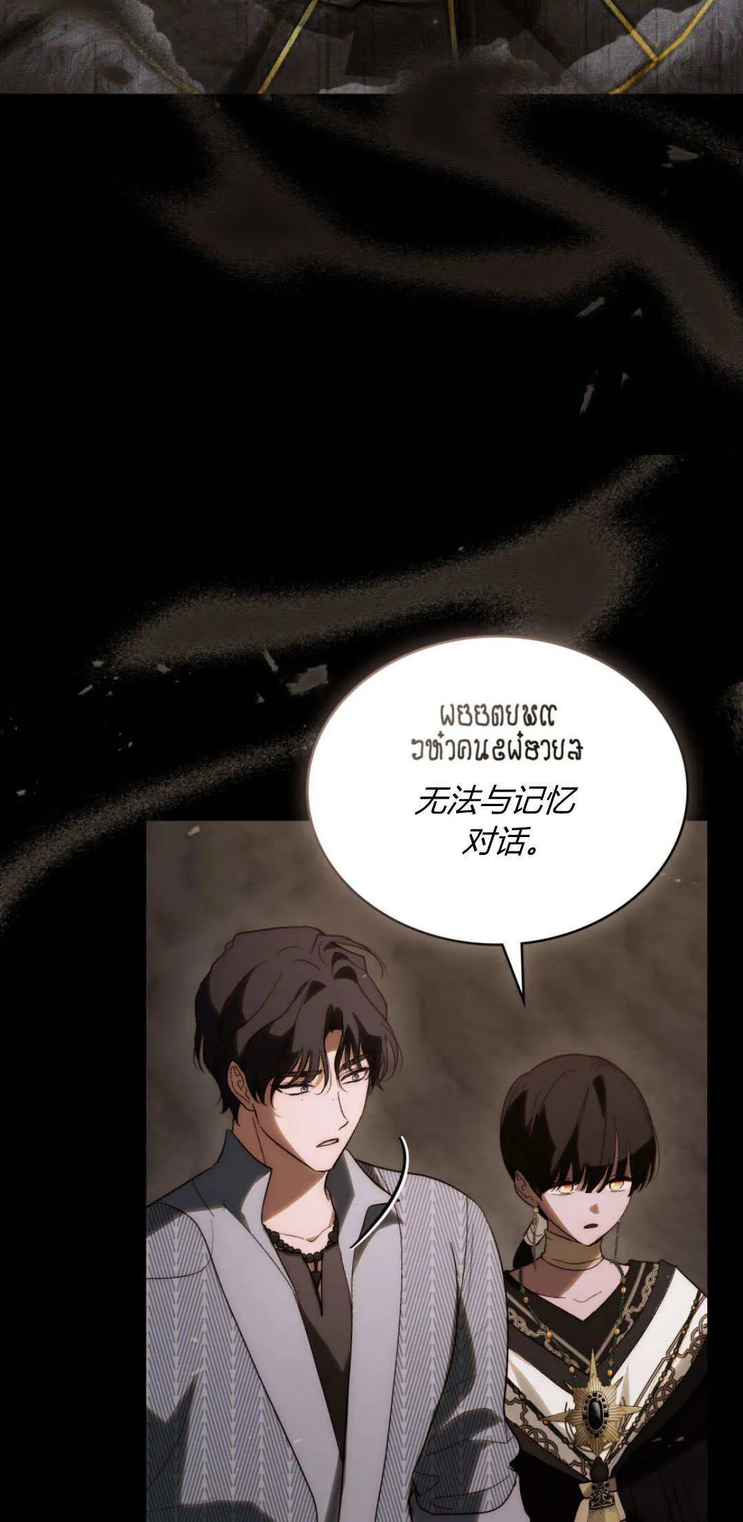 第47话 第25页