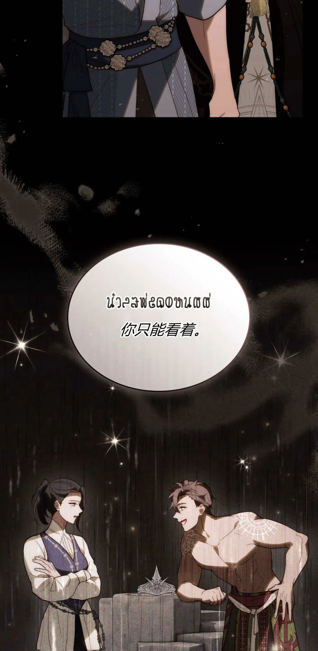第47话 第26页