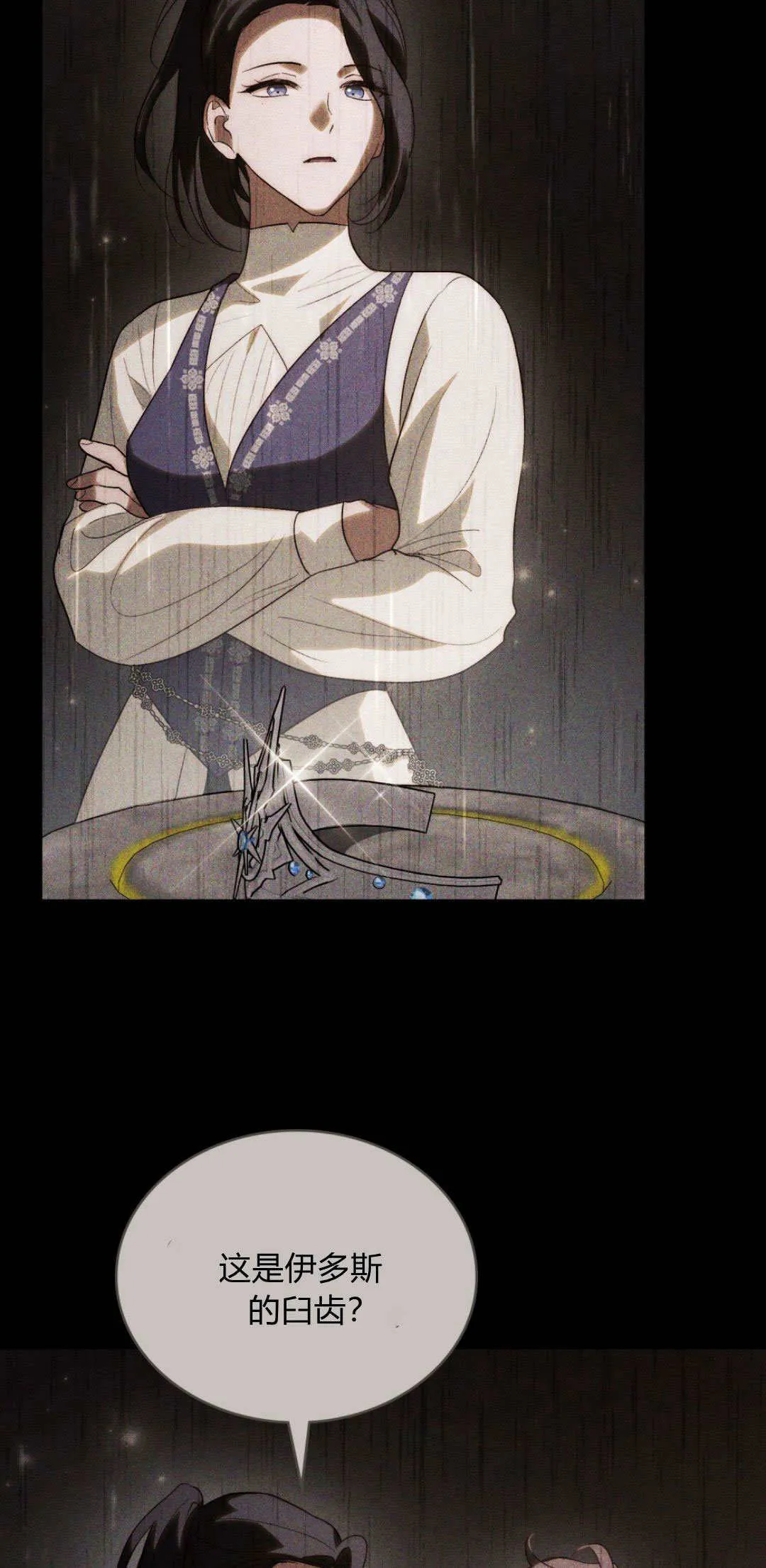 第47话 第28页