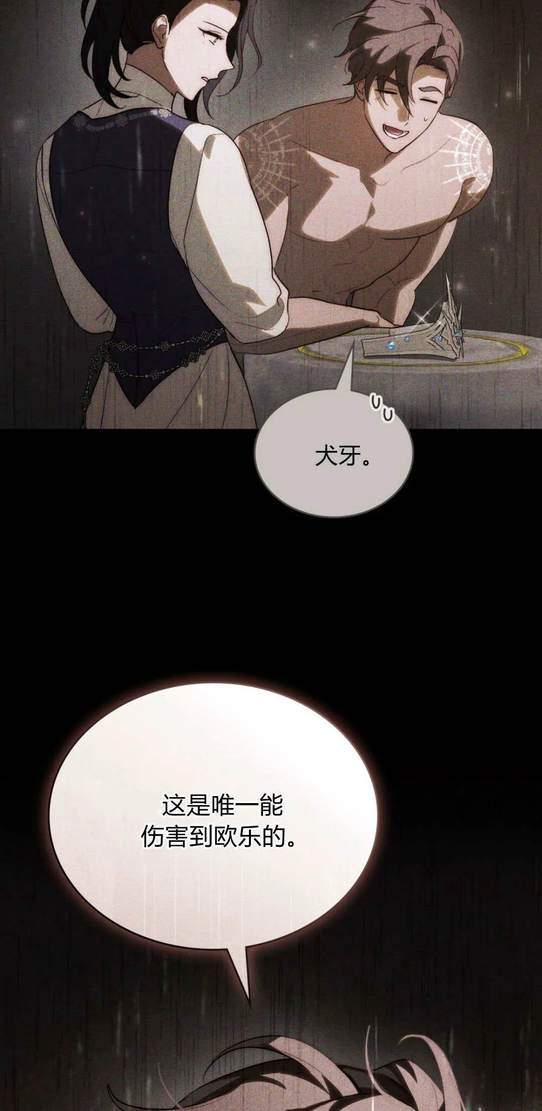 第47话 第29页