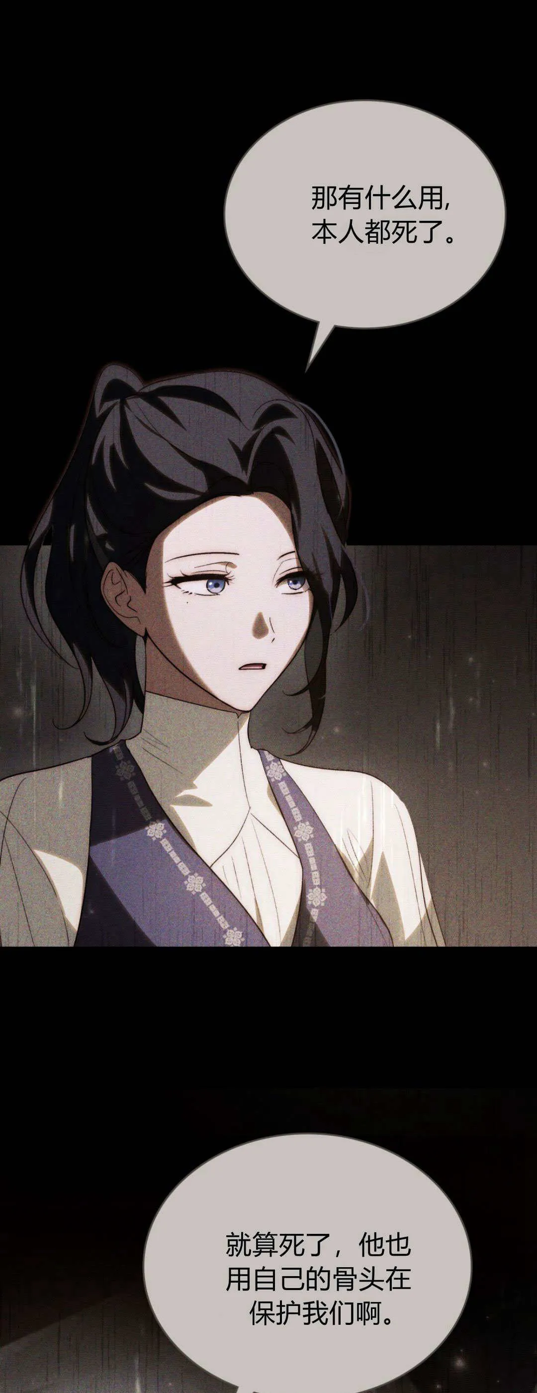 第47话 第31页