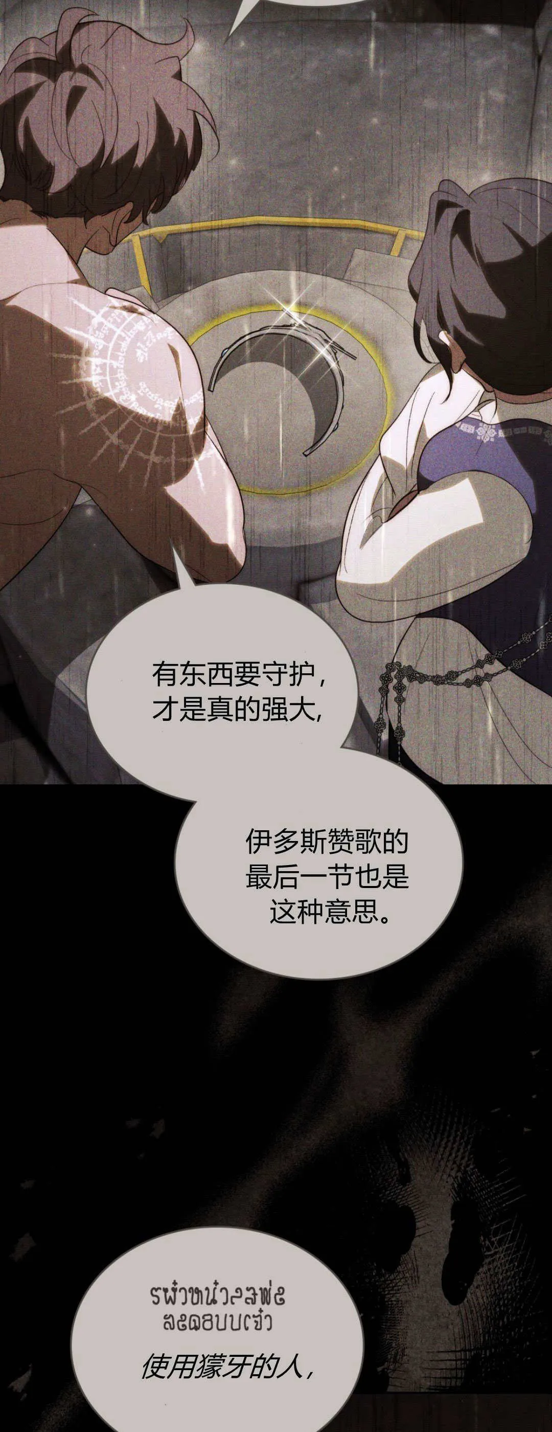第47话 第32页