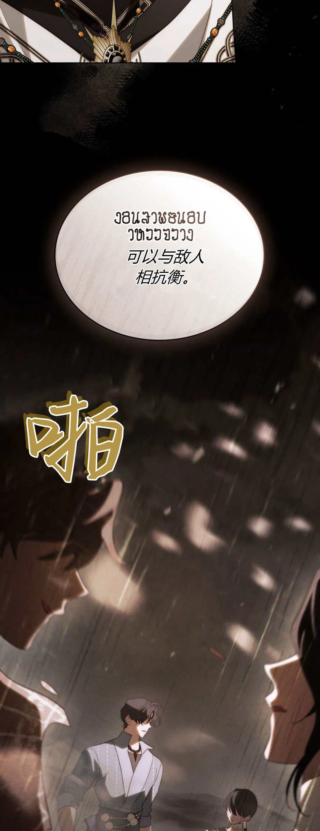 第47话 第34页