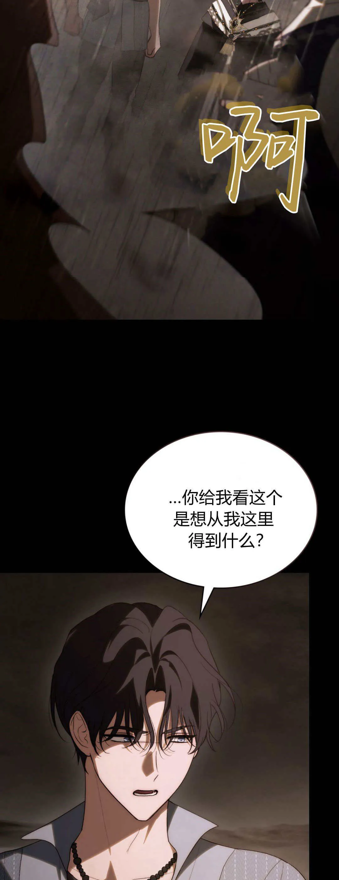 第47话 第35页
