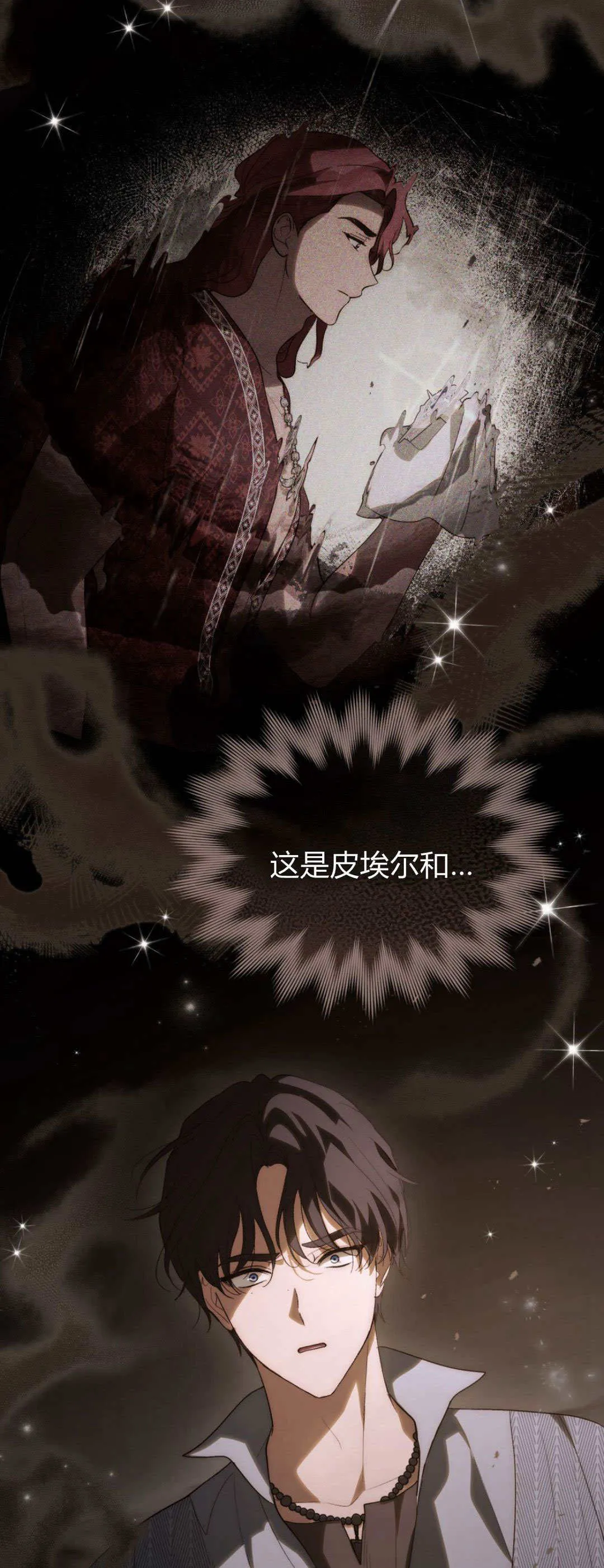 第47话 第38页
