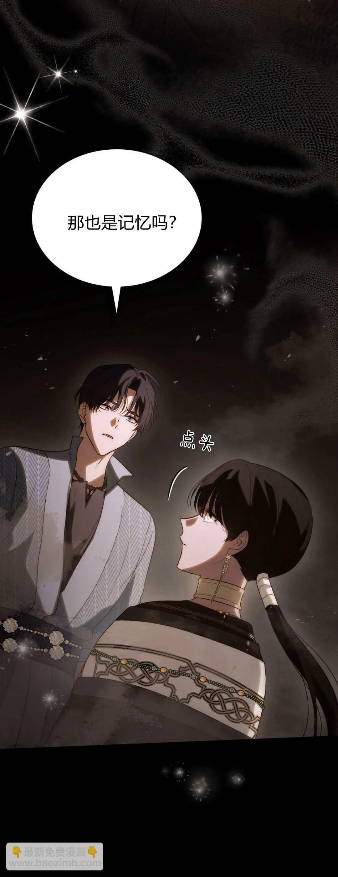 第47话 第40页