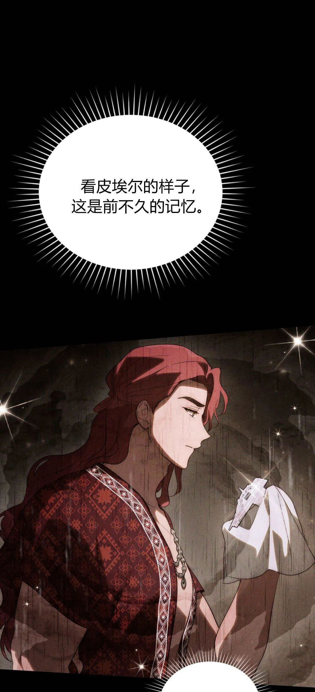 第47话 第41页