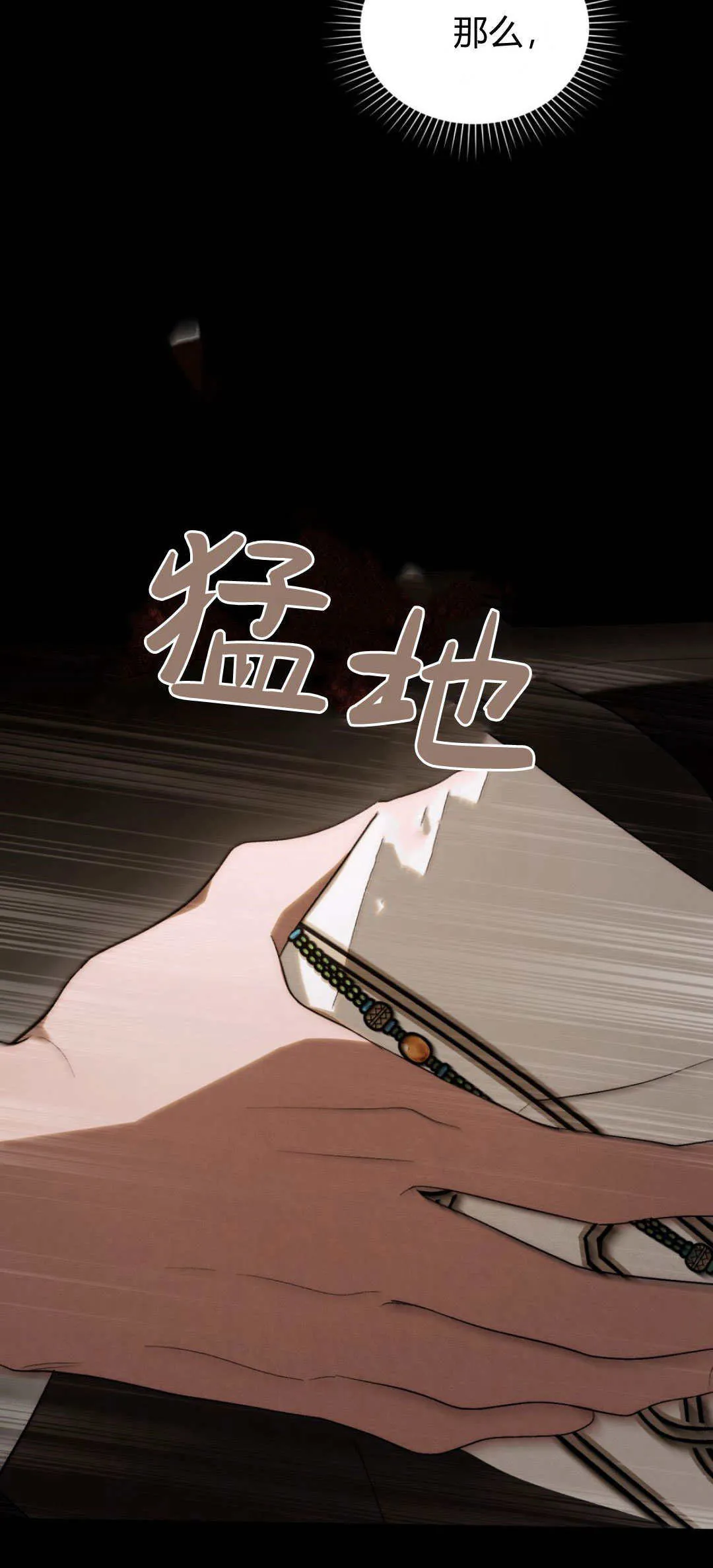 第47话 第42页