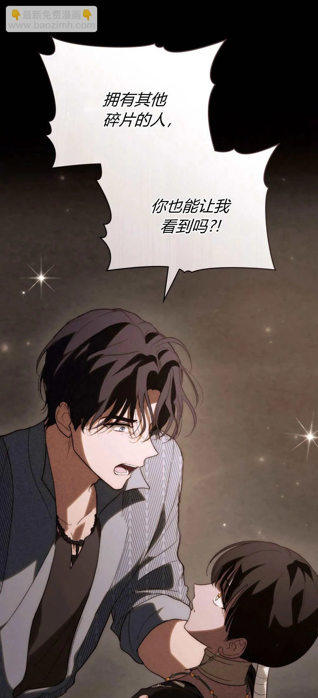 第47话 第43页