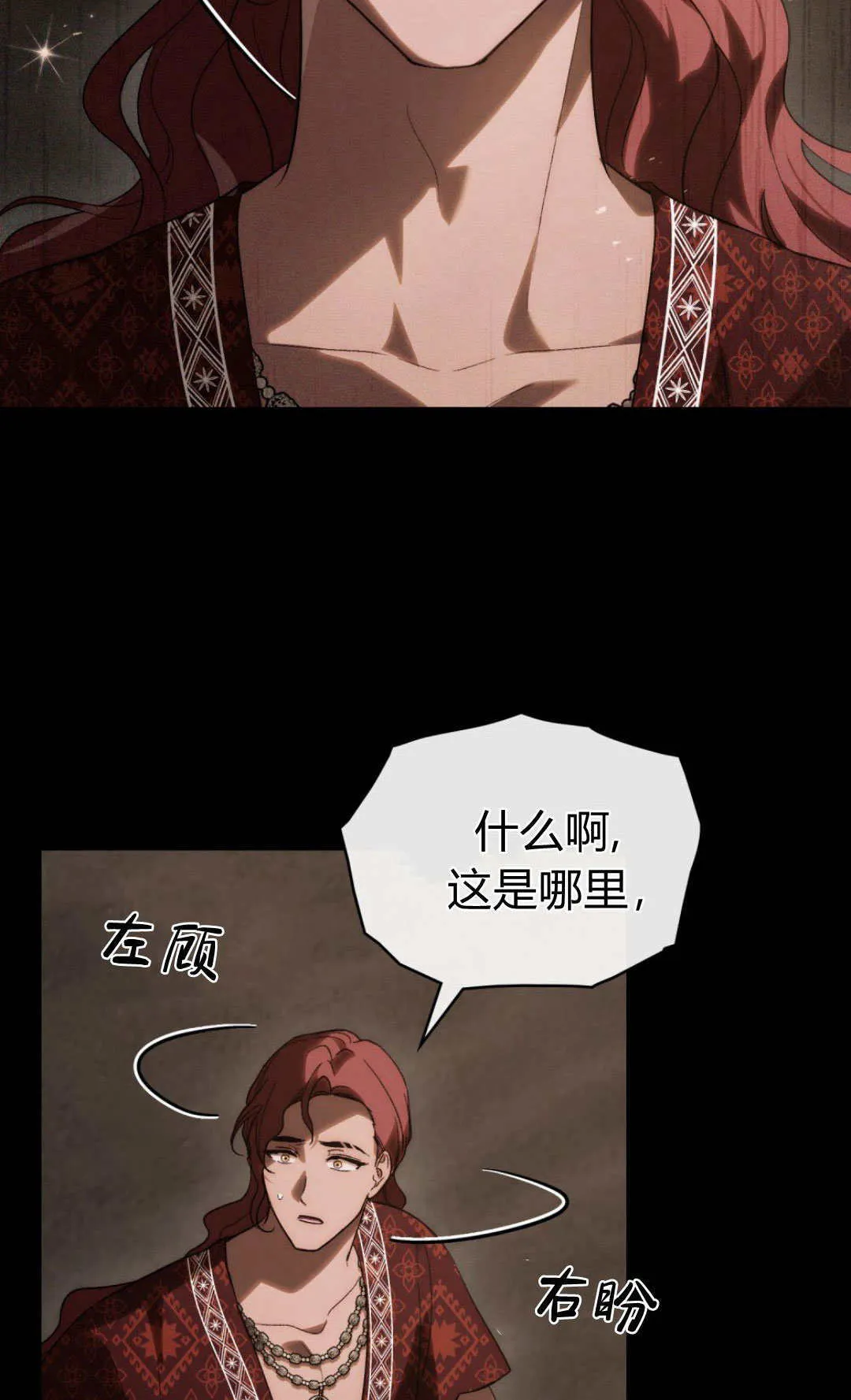 第47话 第55页
