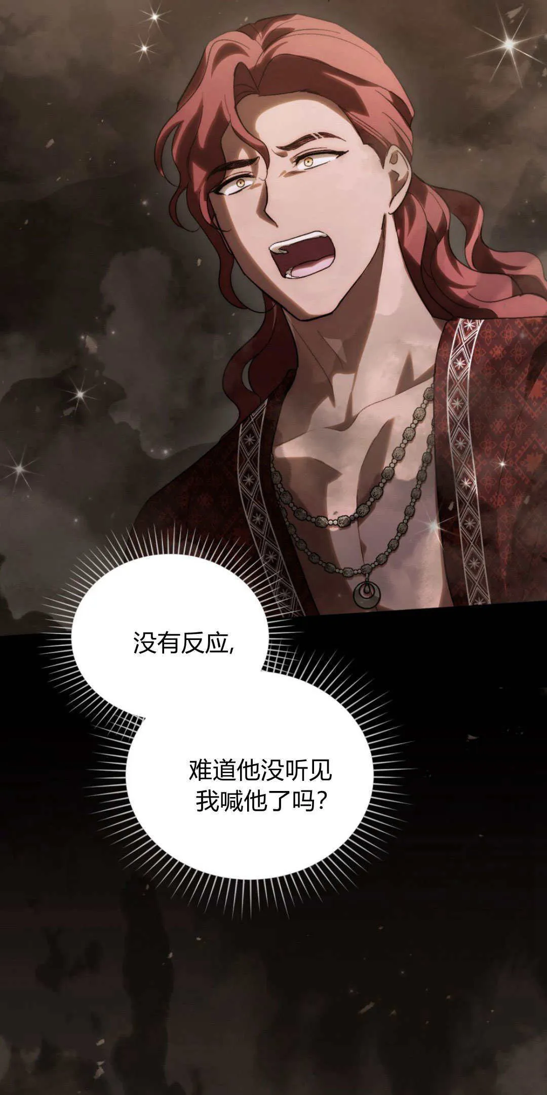 第48话 第3页