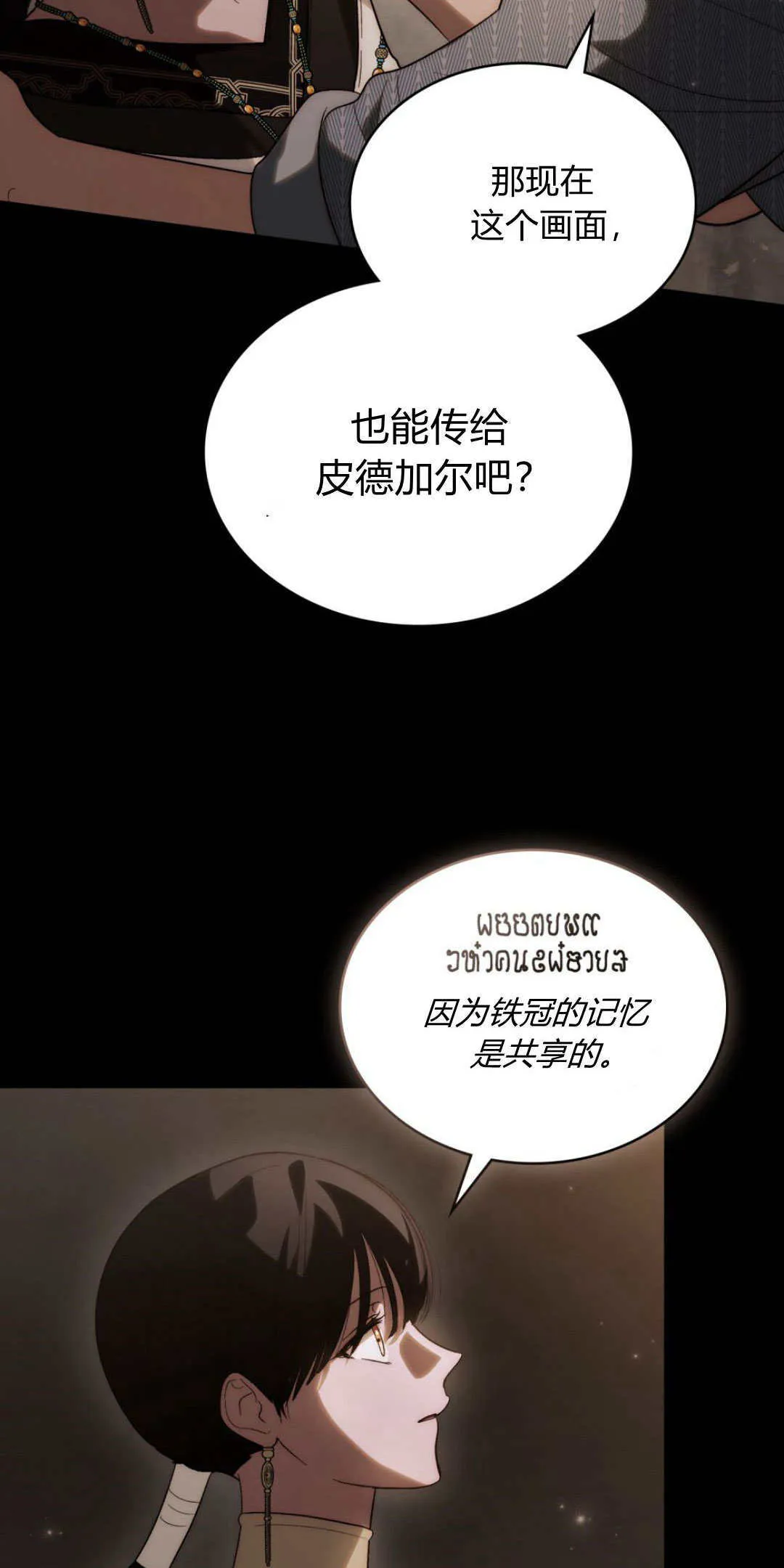 第48话 第5页