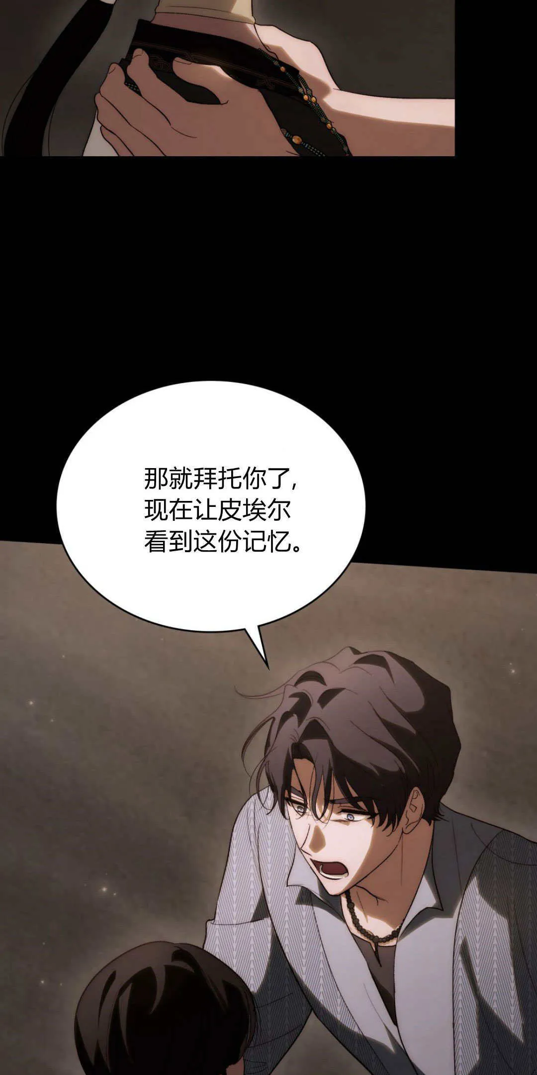 第48话 第6页