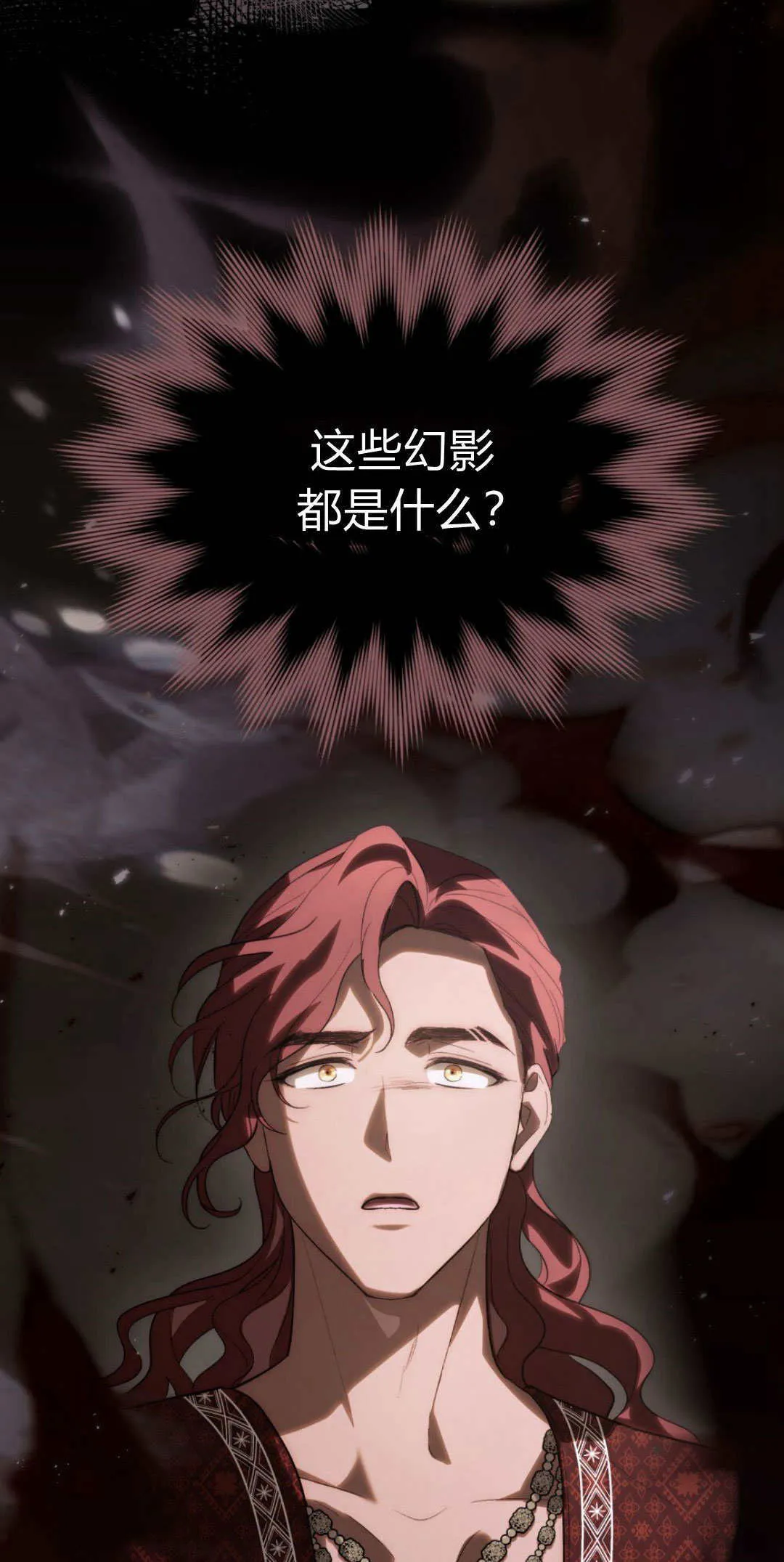 第48话 第14页