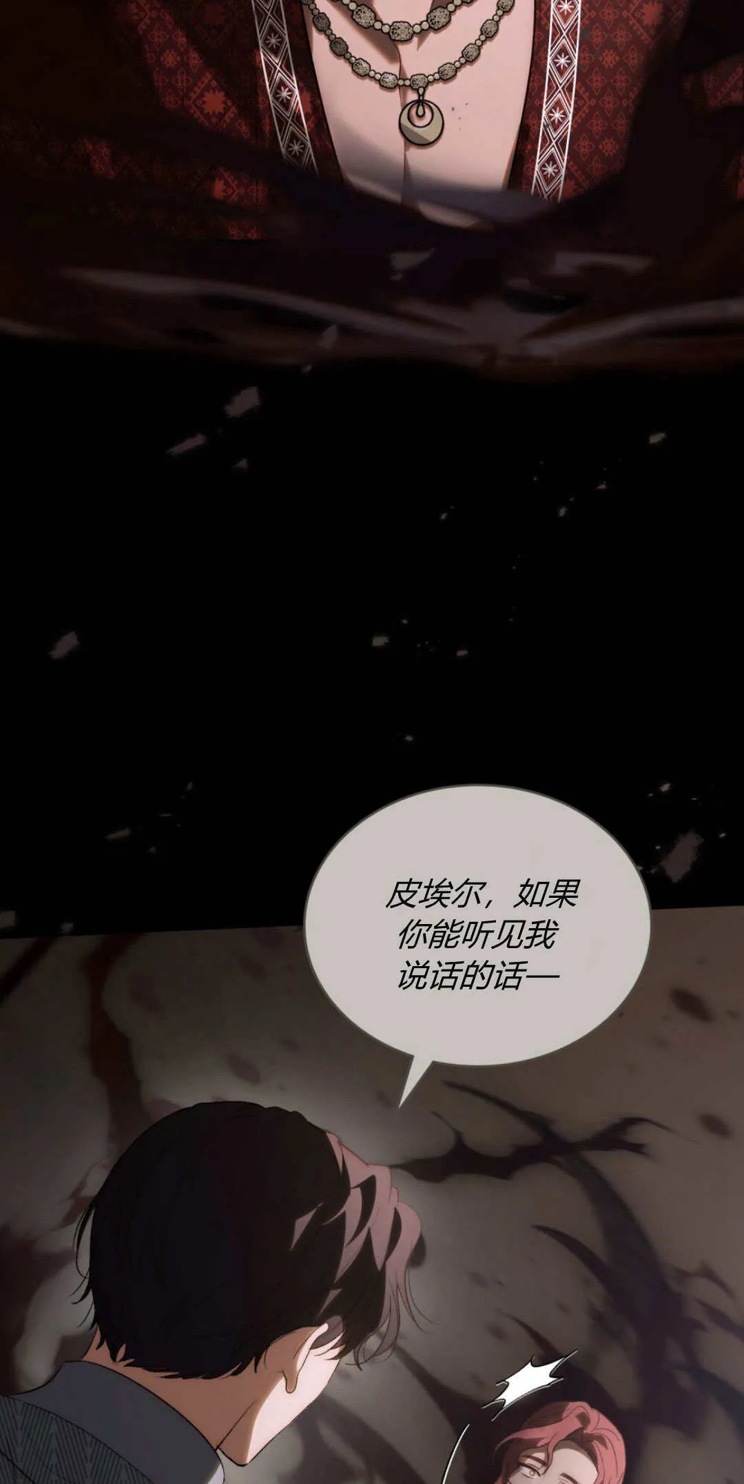 第48话 第15页