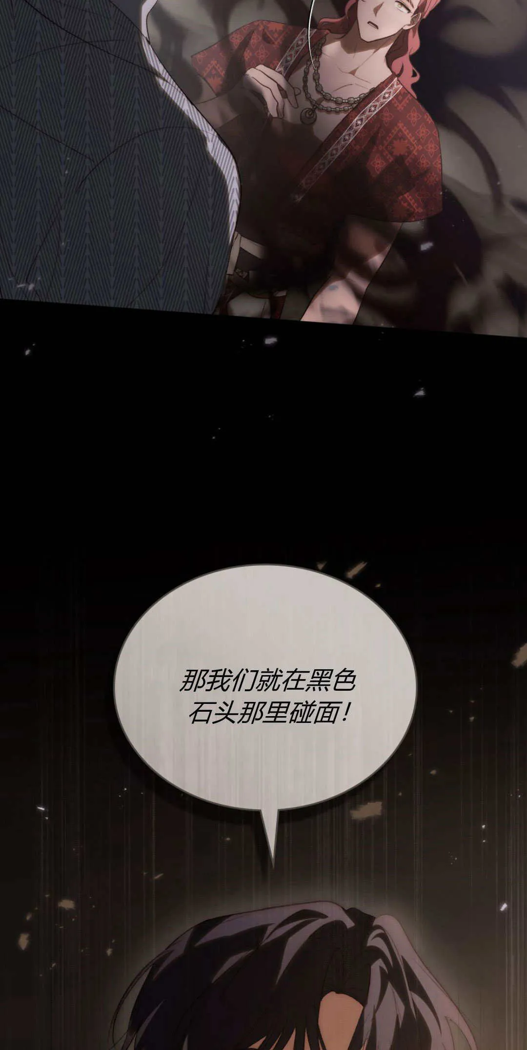 第48话 第16页