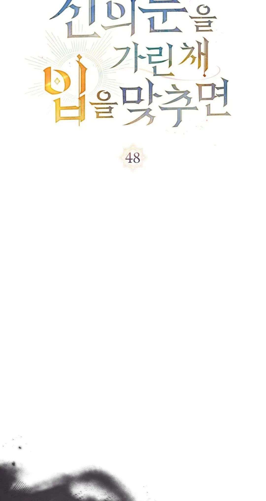 第48话 第24页