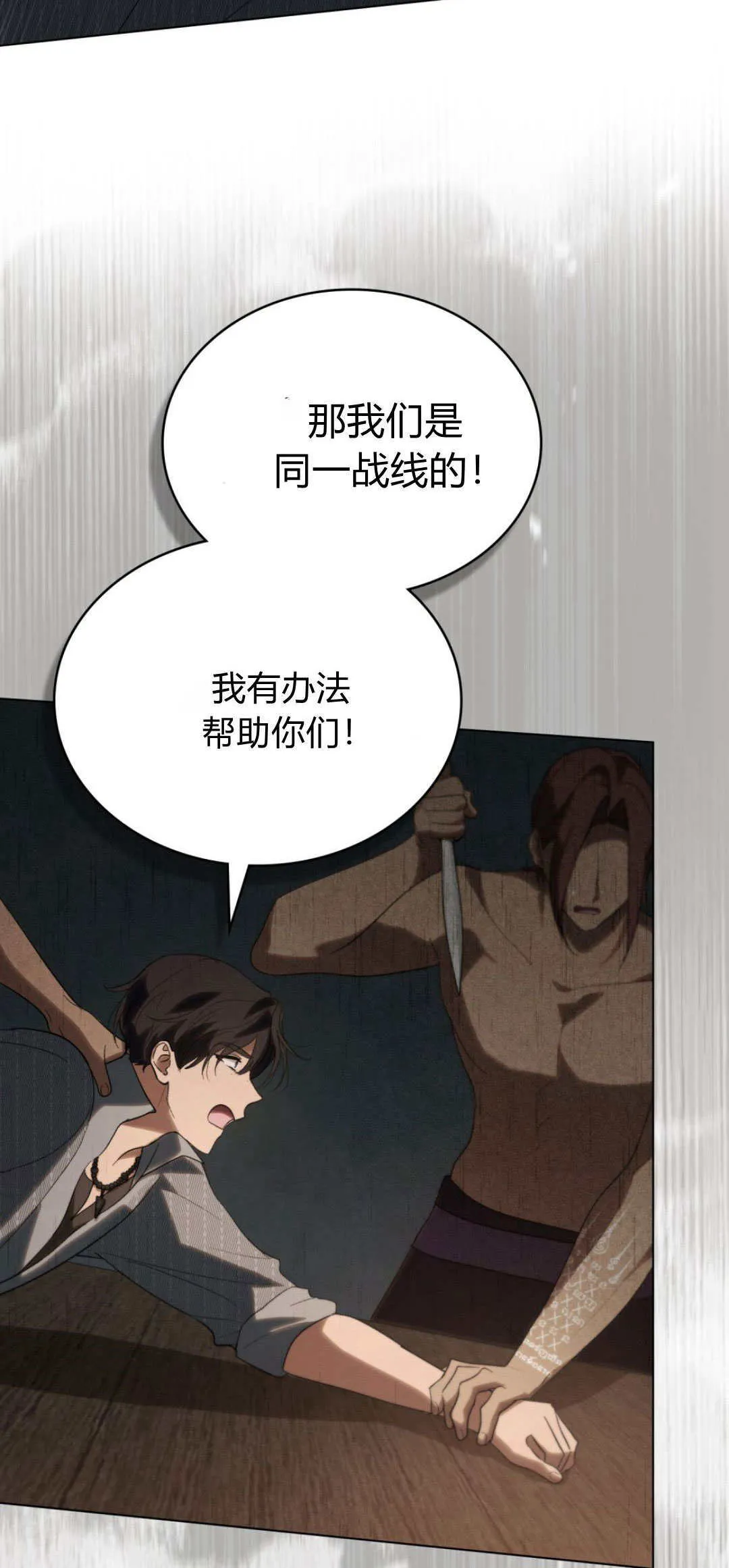 第48话 第32页