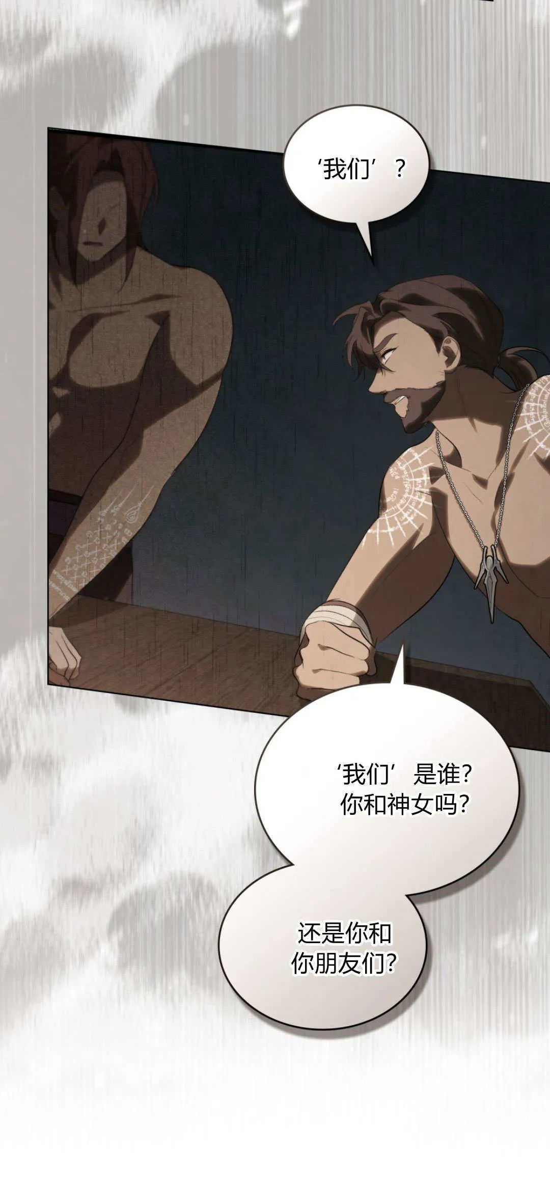 第48话 第33页