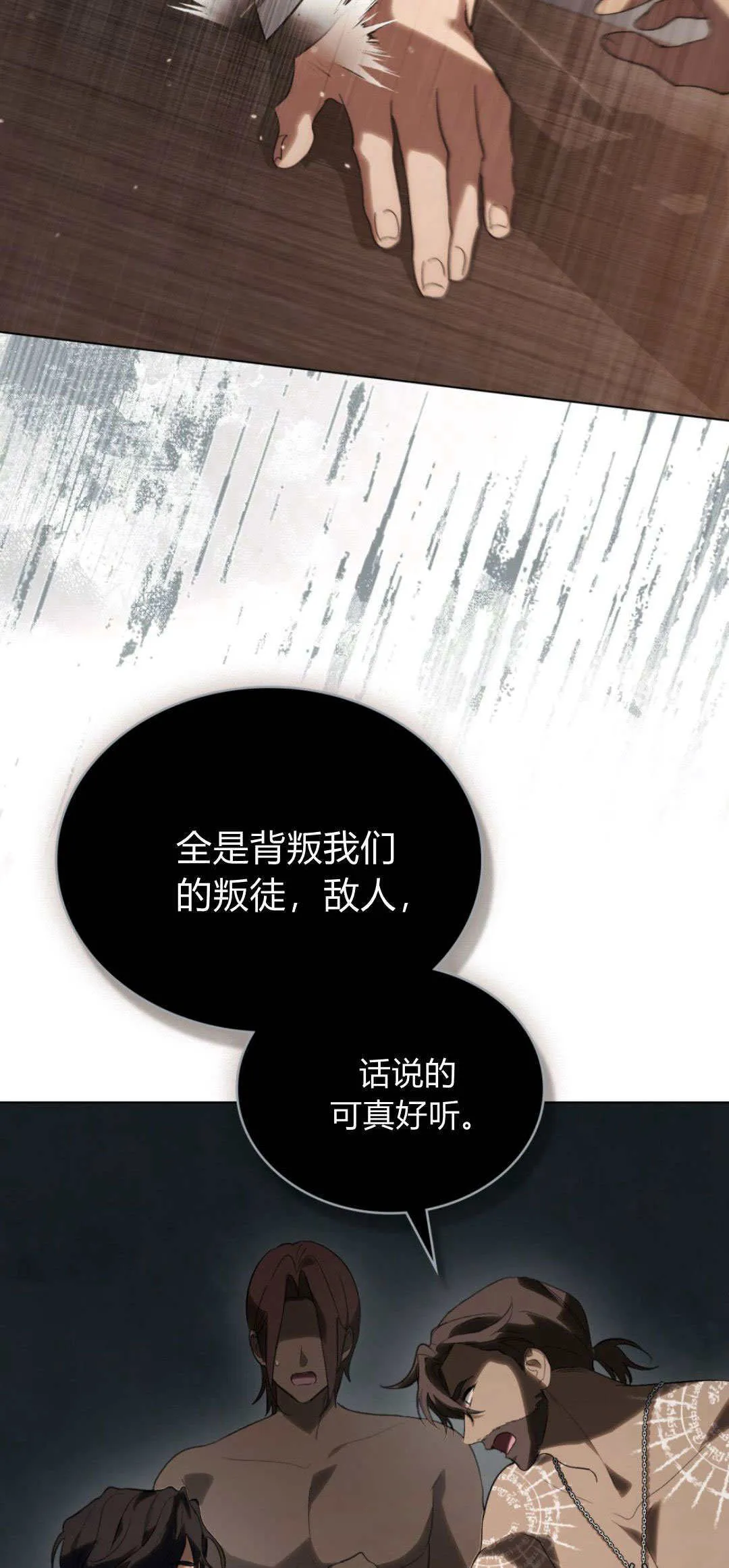 第48话 第37页