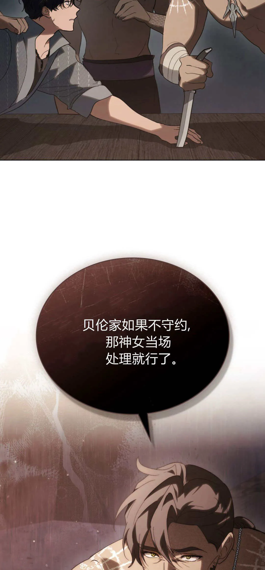 第48话 第38页