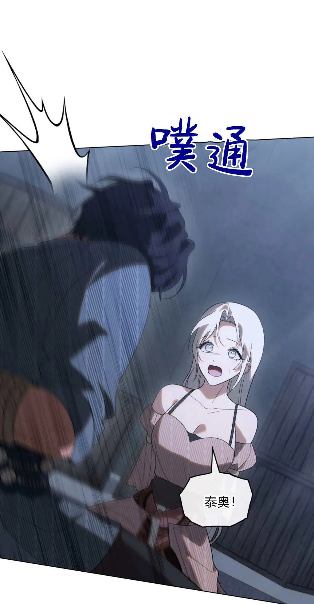 第48话 第44页