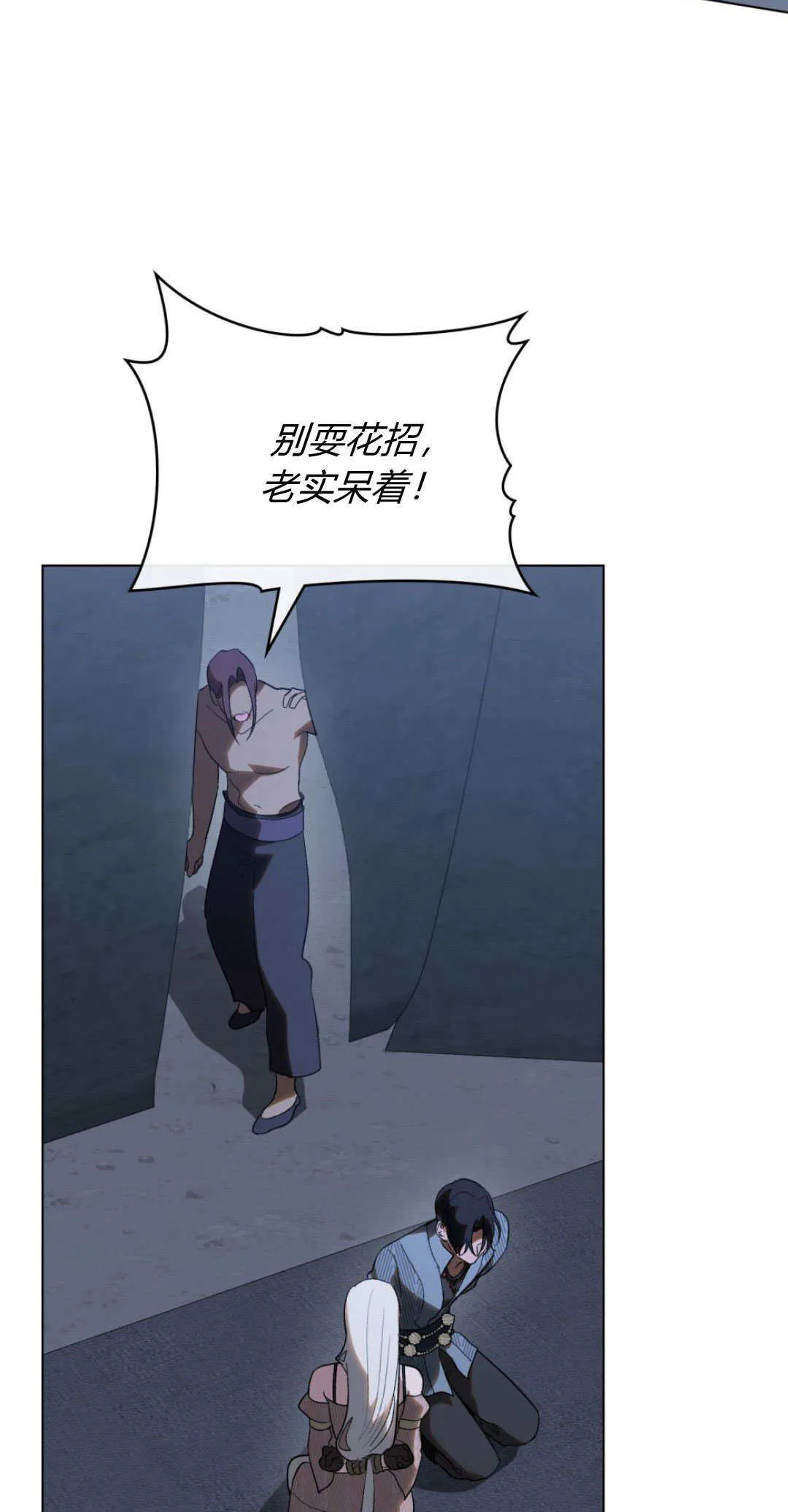 第48话 第45页