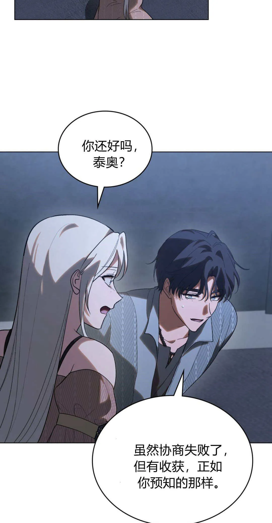 第48话 第46页