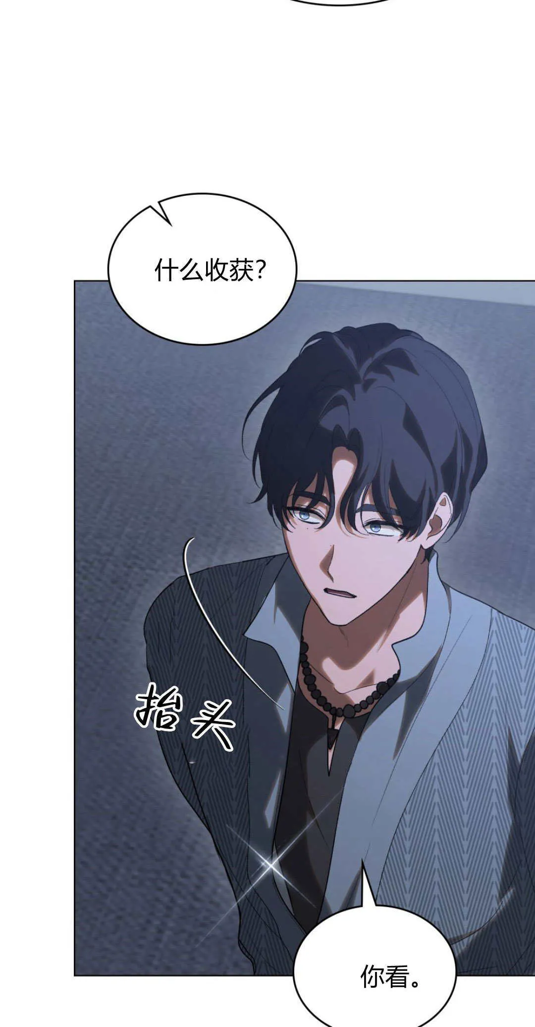 第48话 第47页