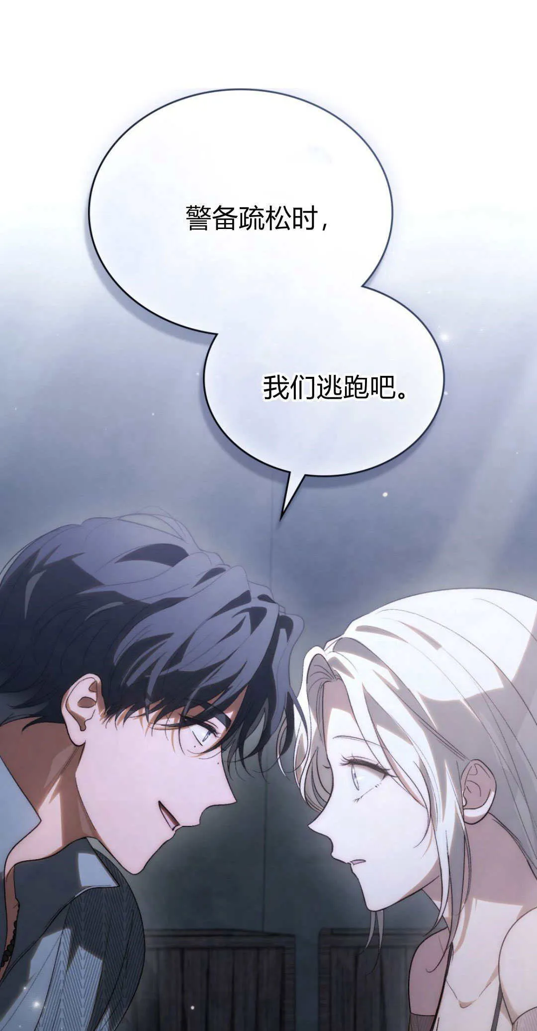 第48话 第49页