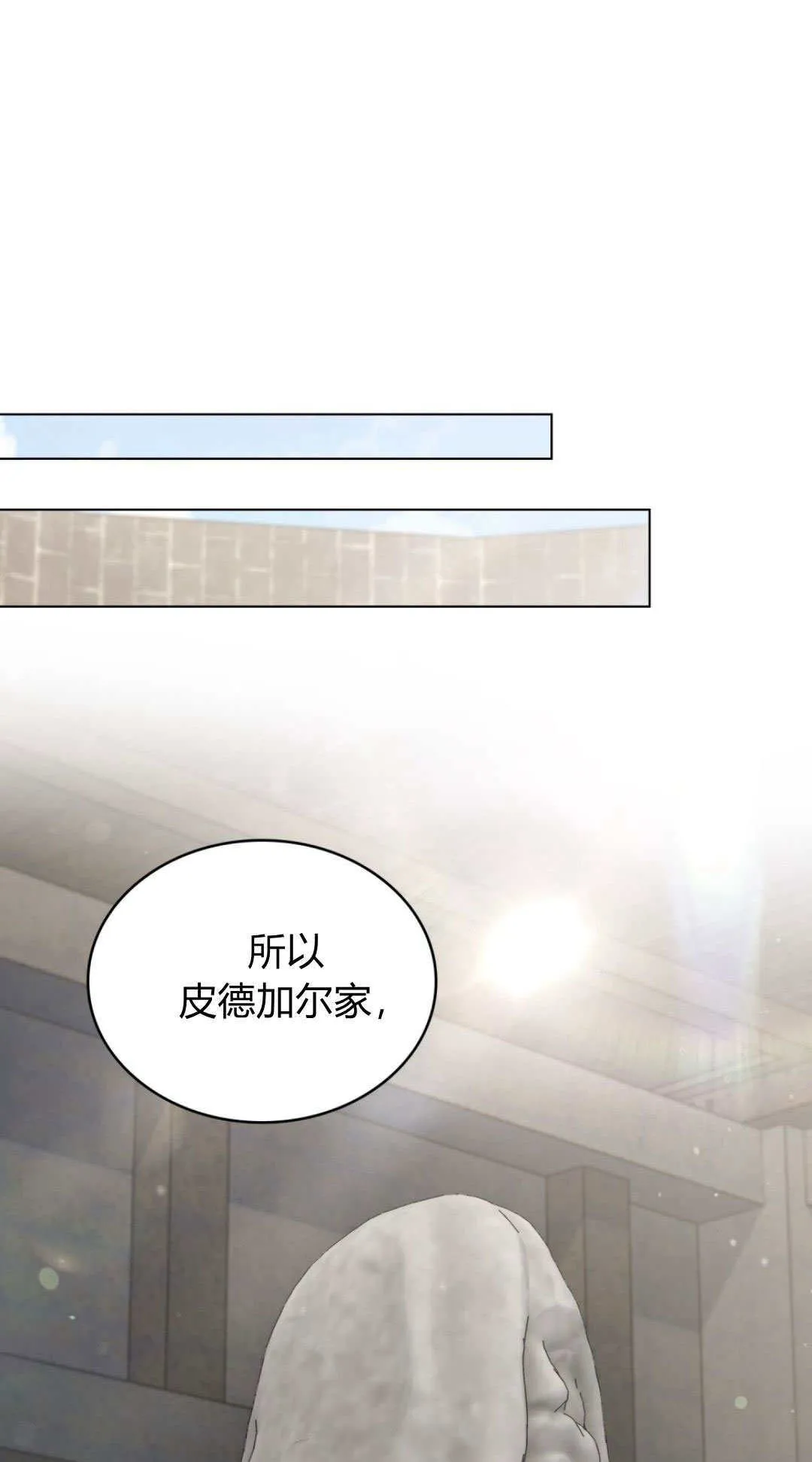 第48话 第51页