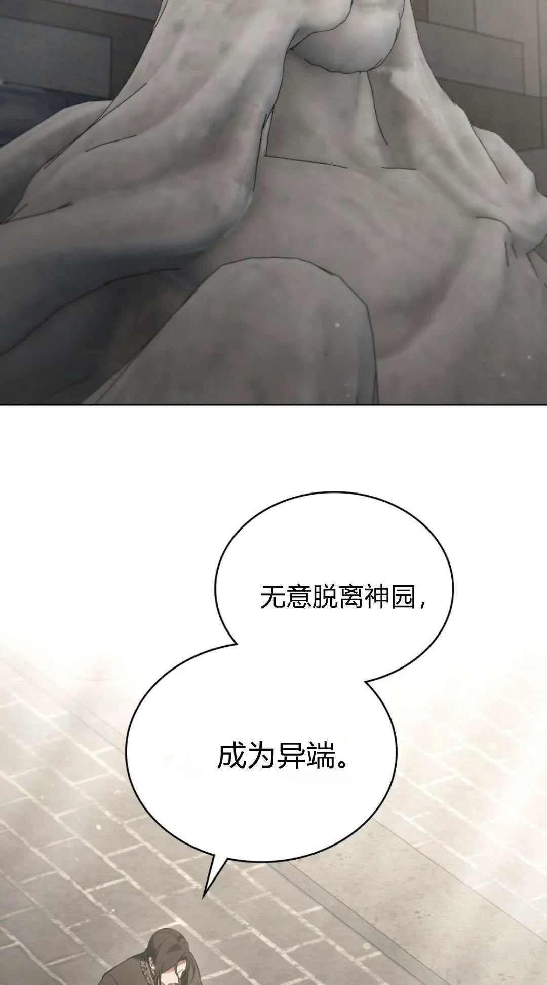第48话 第52页