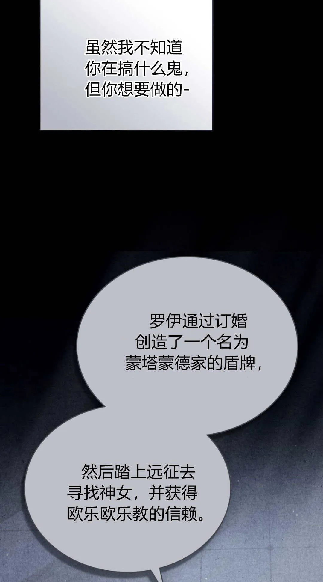第48话 第58页