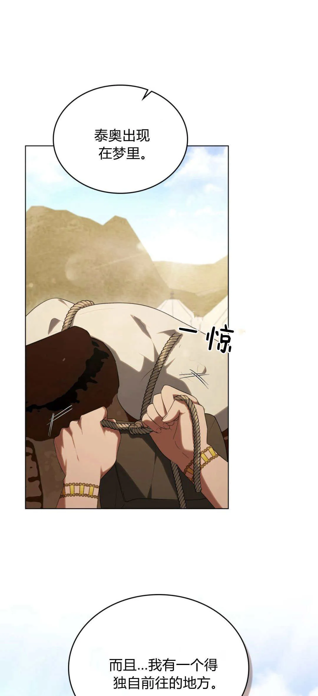 第49话 第1页